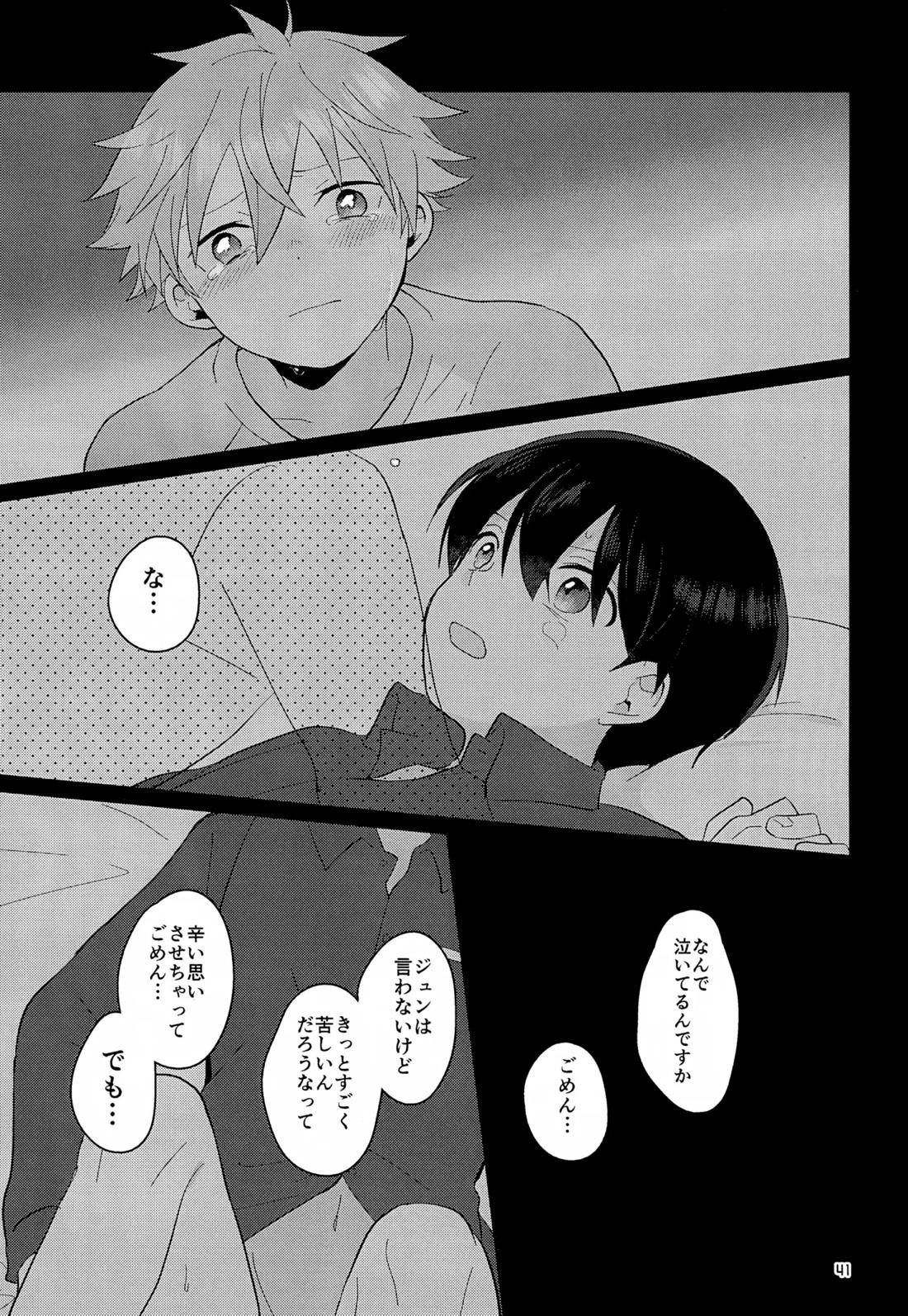 CHERRIES 42ページ