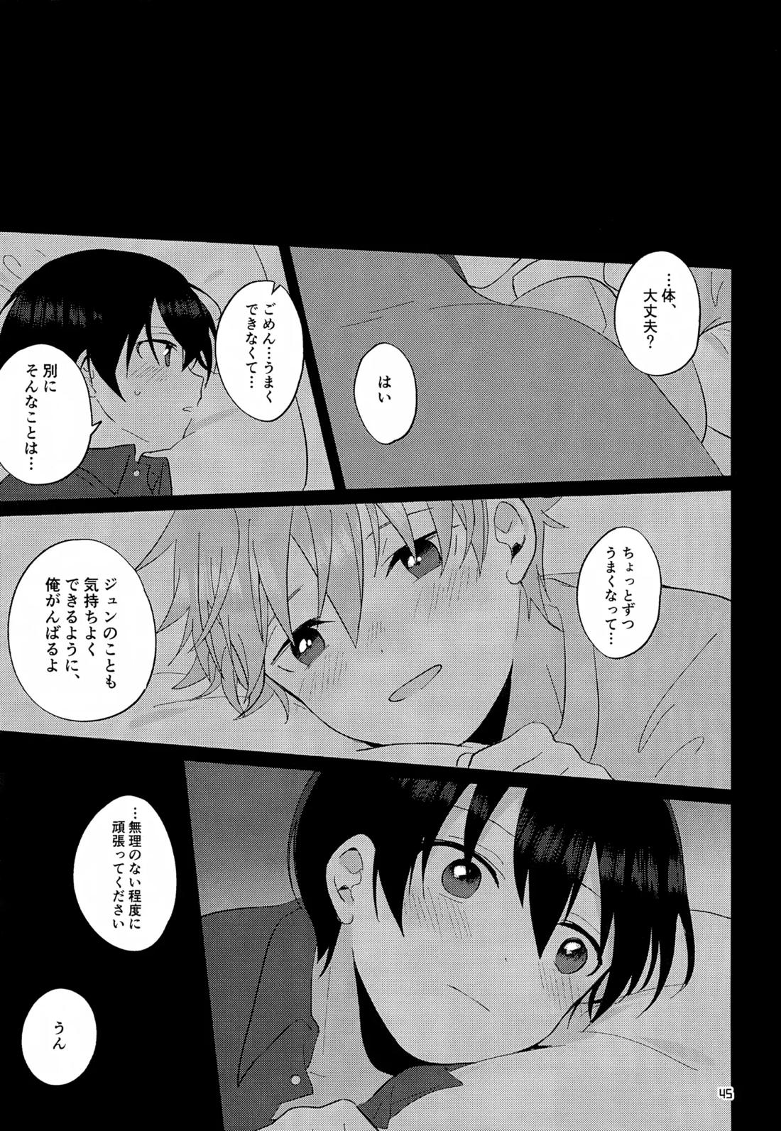 CHERRIES 46ページ