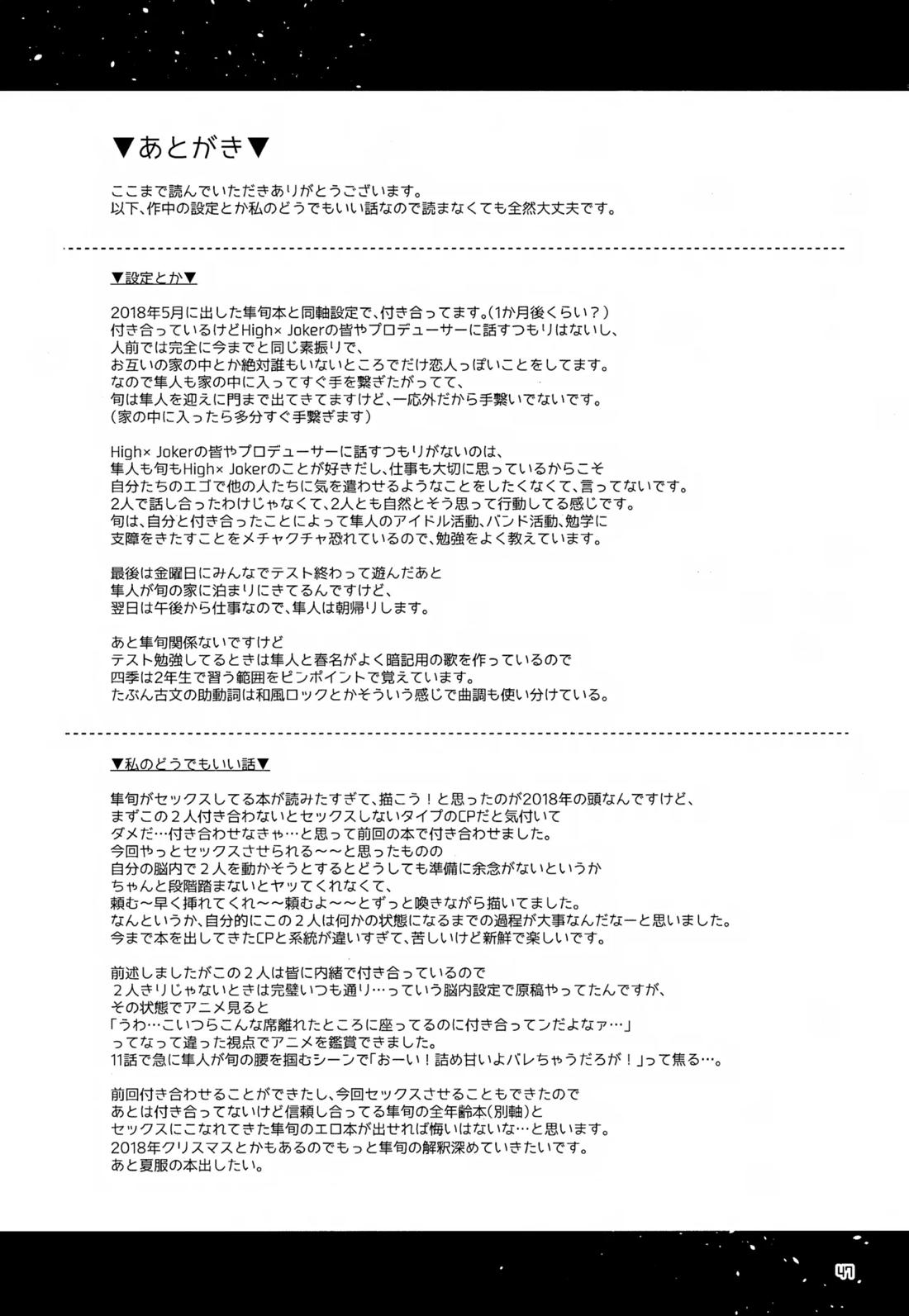 CHERRIES 48ページ