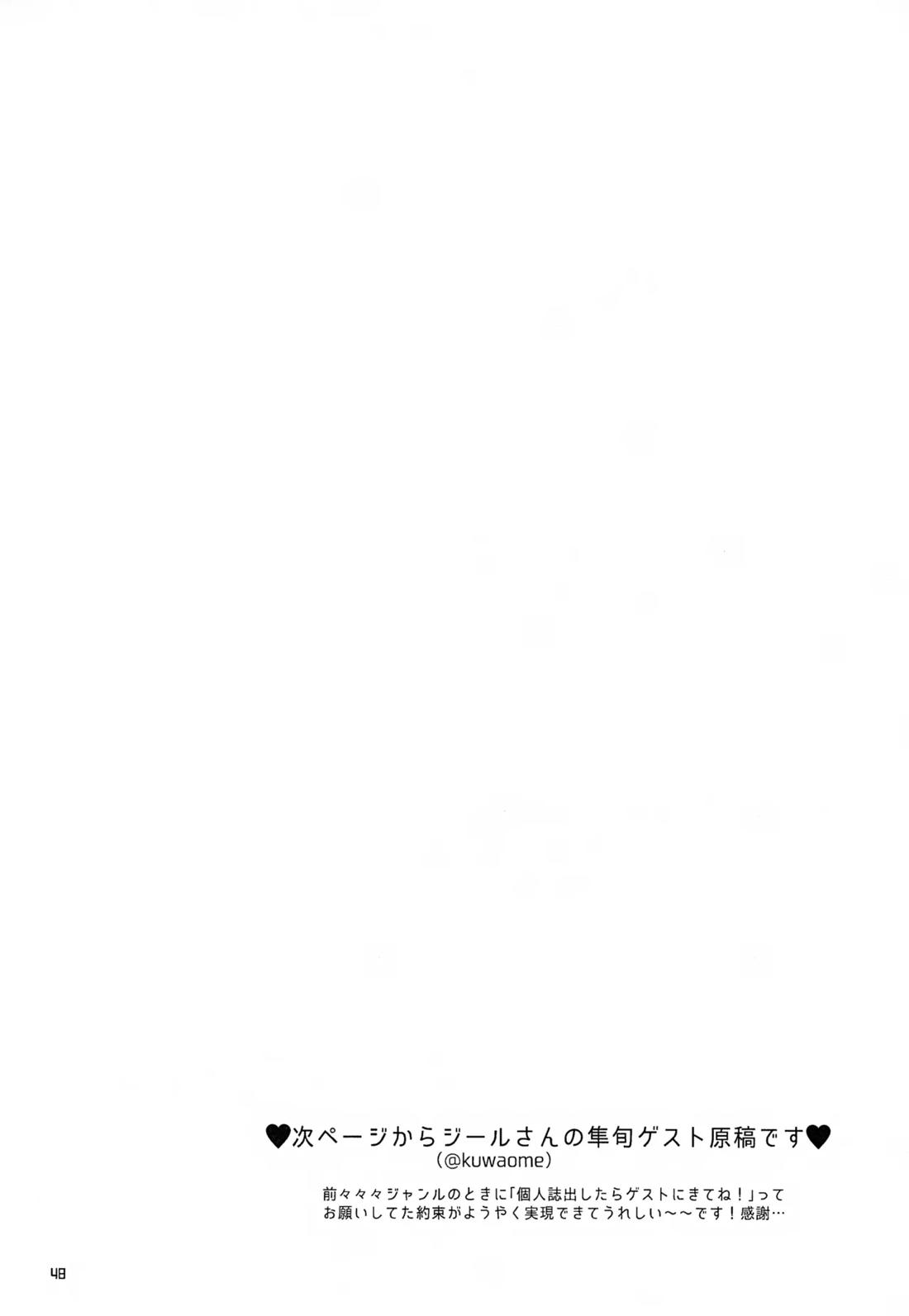 CHERRIES 49ページ