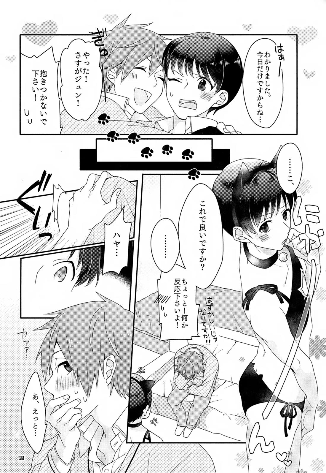 CHERRIES 51ページ