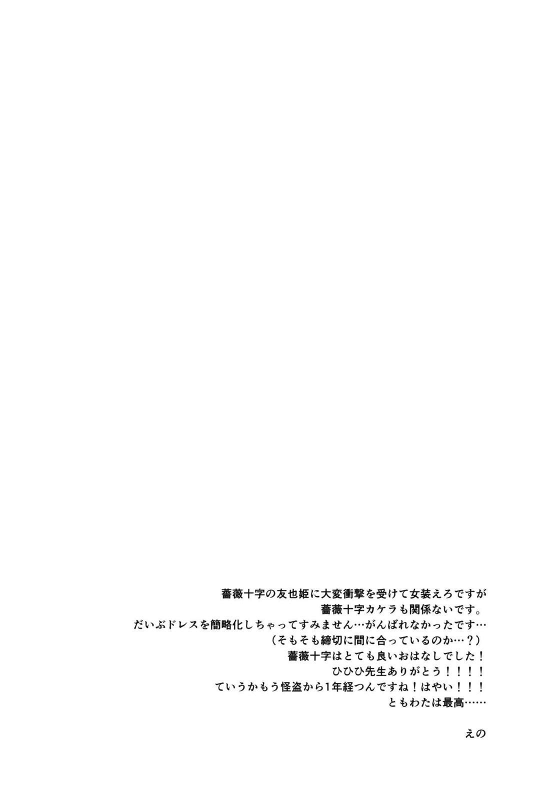 Can’t Take My Eyes Off You!! 3ページ