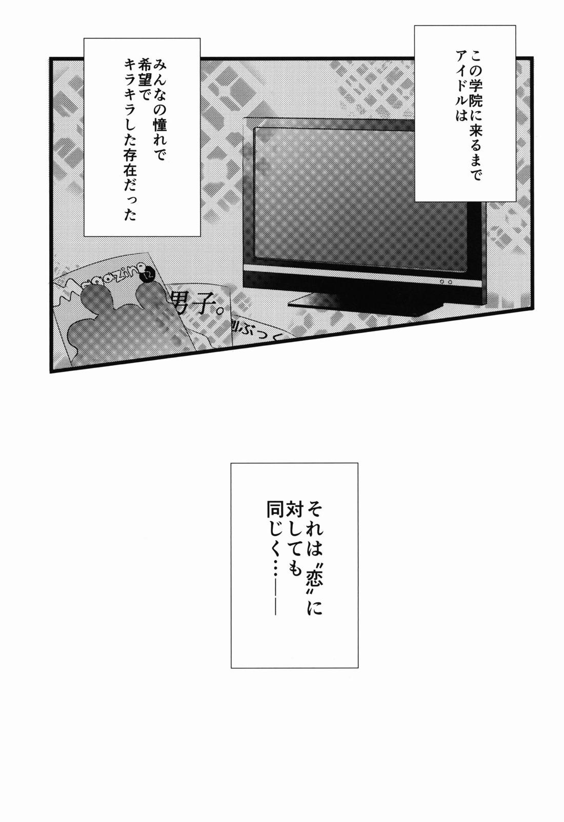 Can’t Take My Eyes Off You!! 4ページ