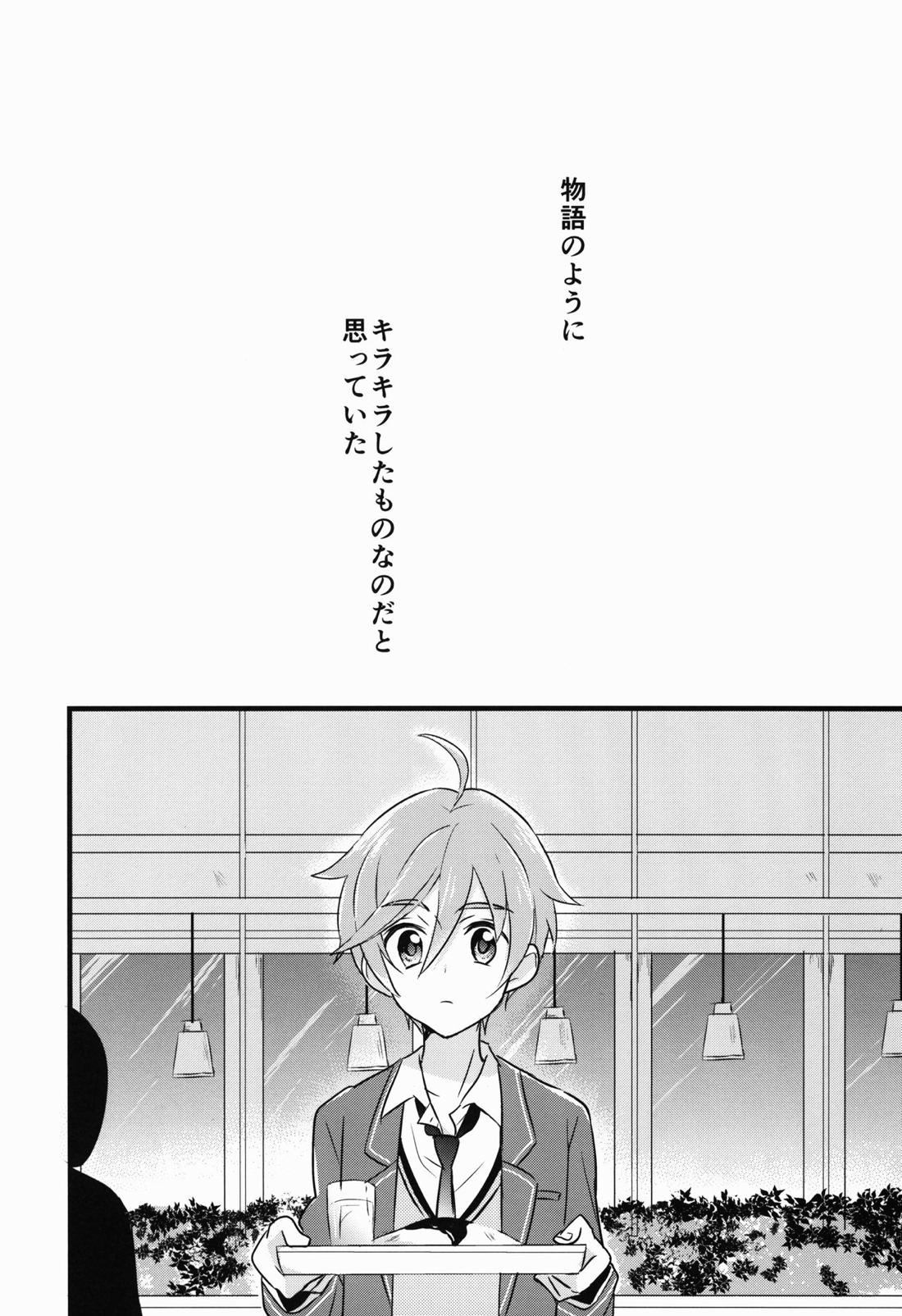 Can’t Take My Eyes Off You!! 5ページ