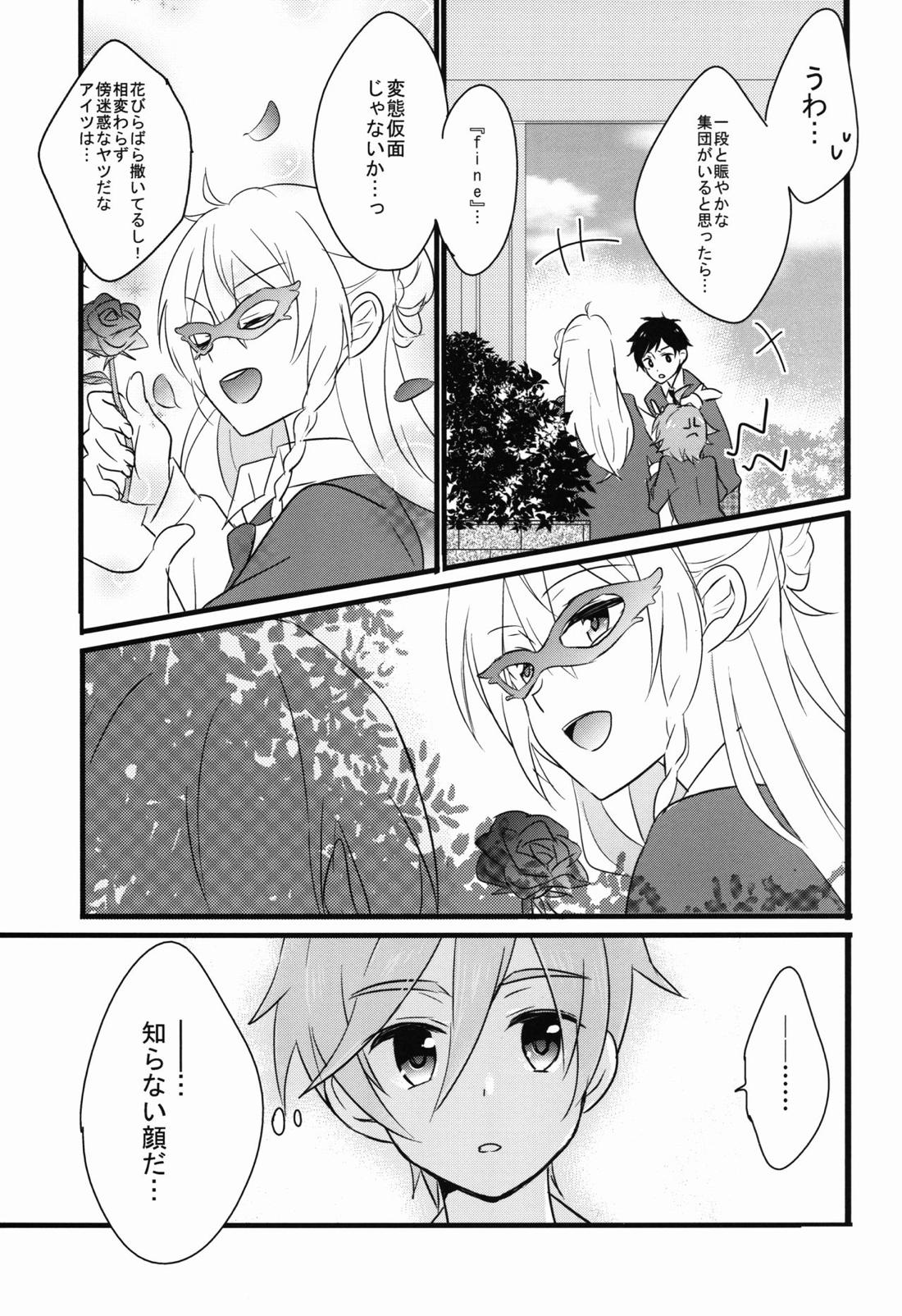 Can’t Take My Eyes Off You!! 6ページ