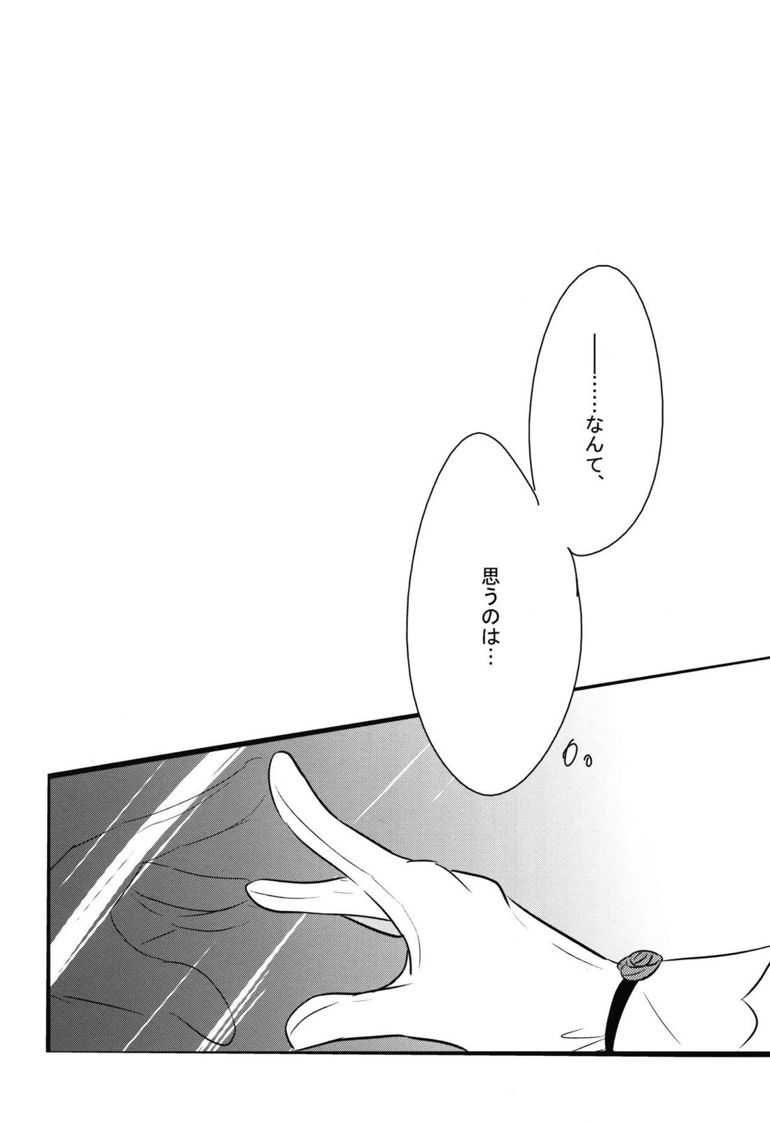 Can’t Take My Eyes Off You!! 9ページ