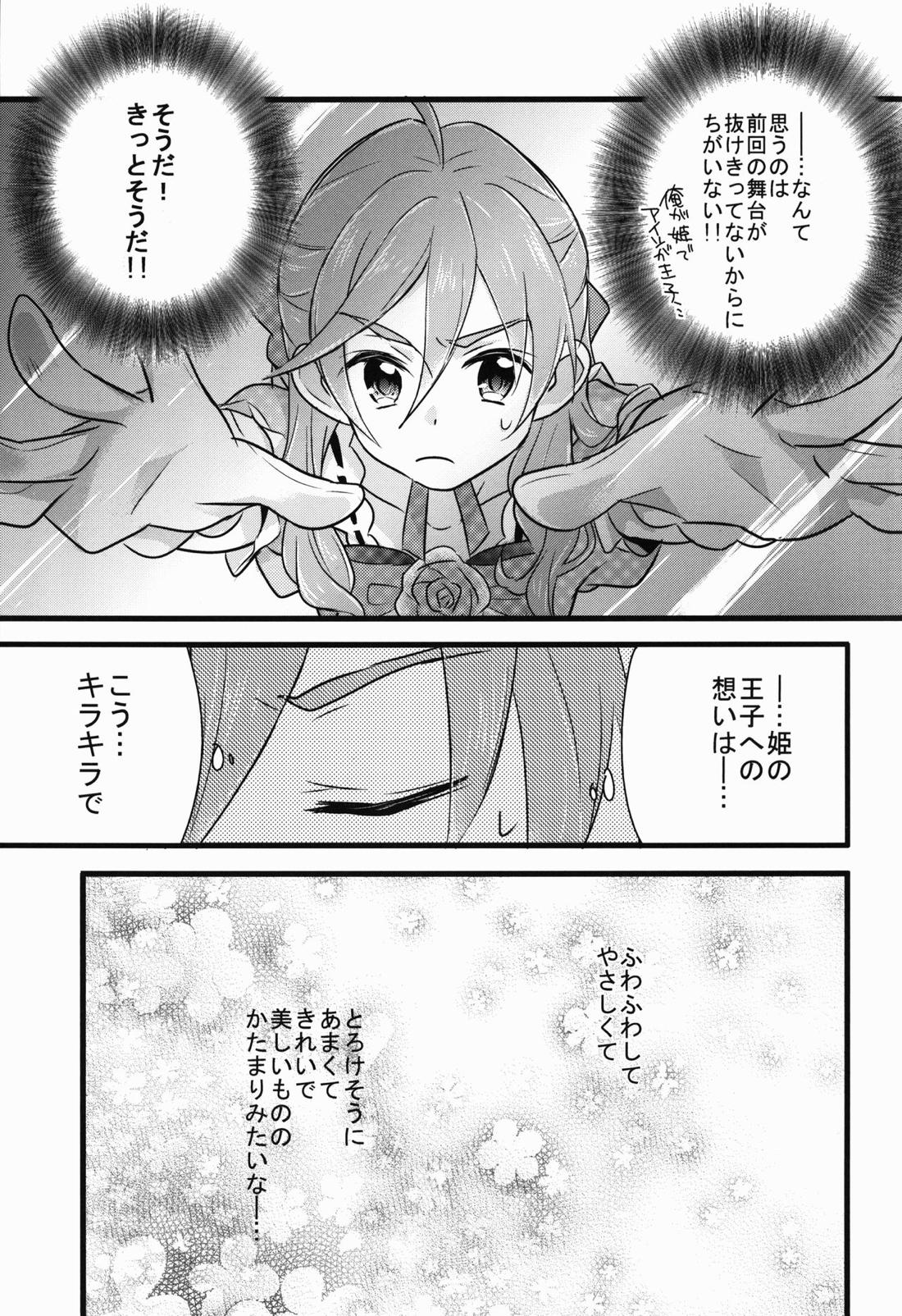 Can’t Take My Eyes Off You!! 10ページ