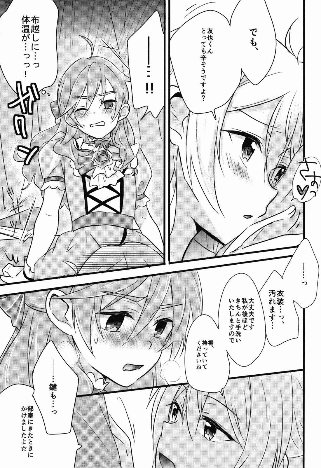 Can’t Take My Eyes Off You!! 18ページ
