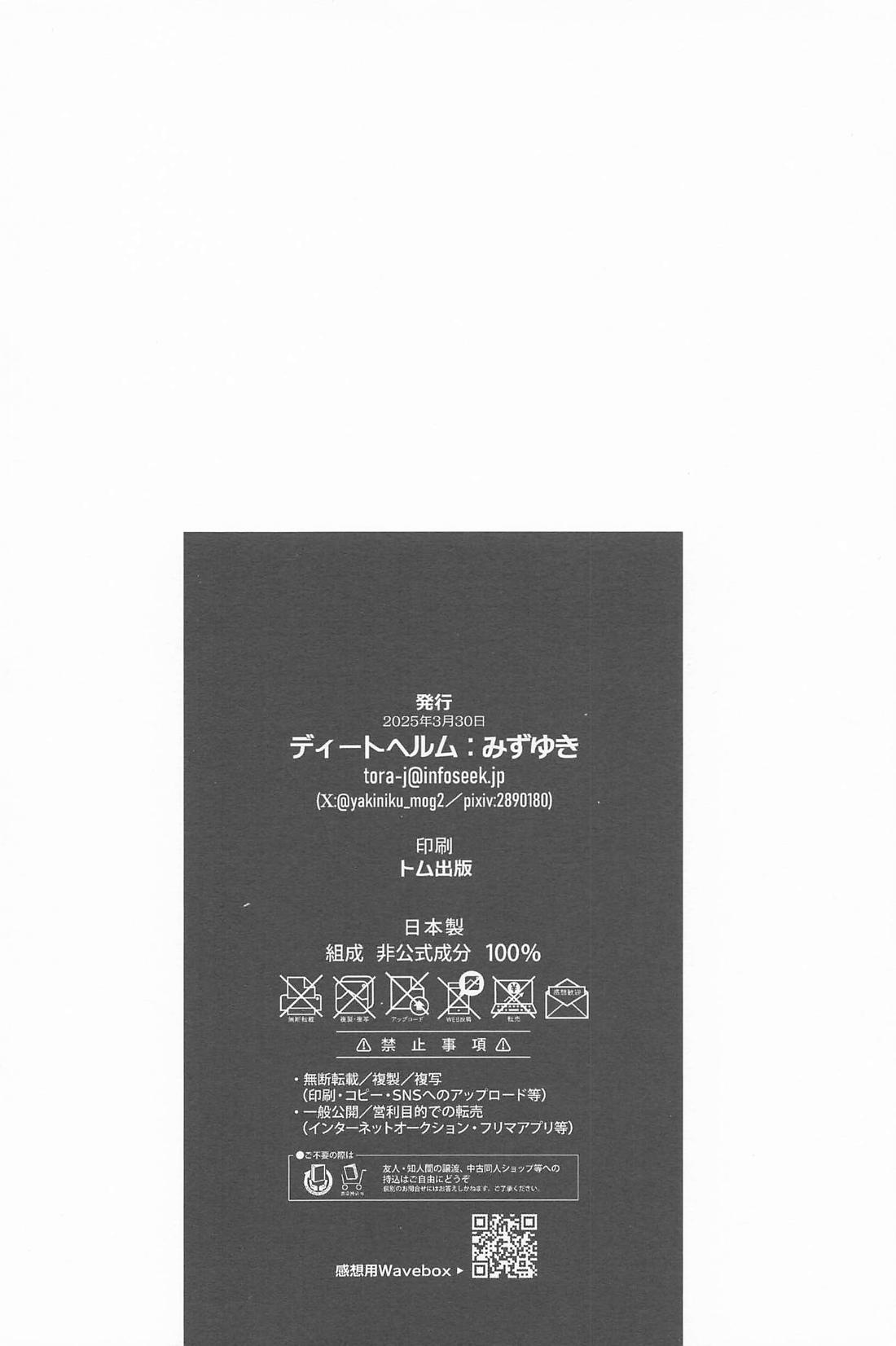 都会には獣人がいない 癒しの虎編 33ページ