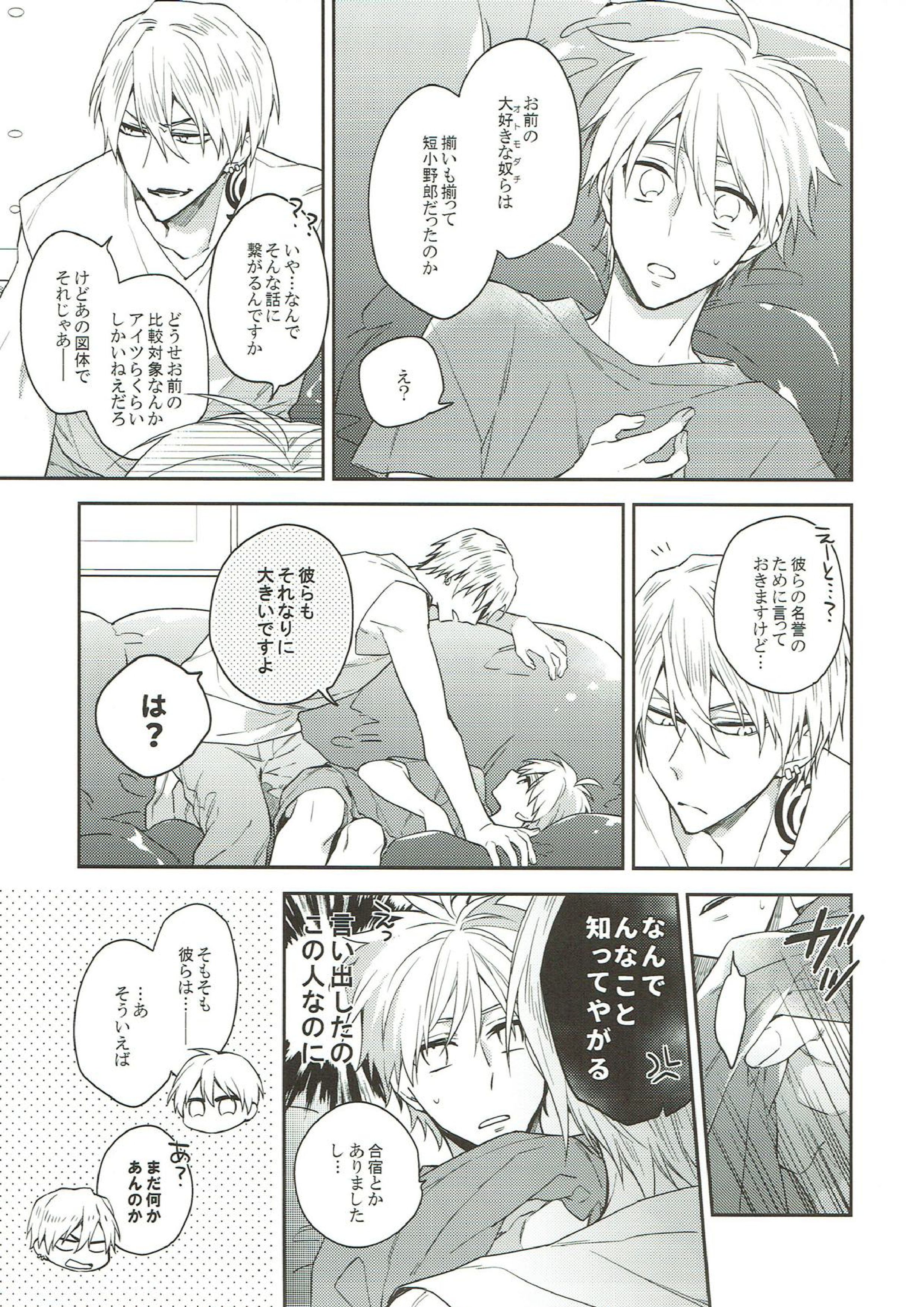 木漏れ日の庭 8ページ