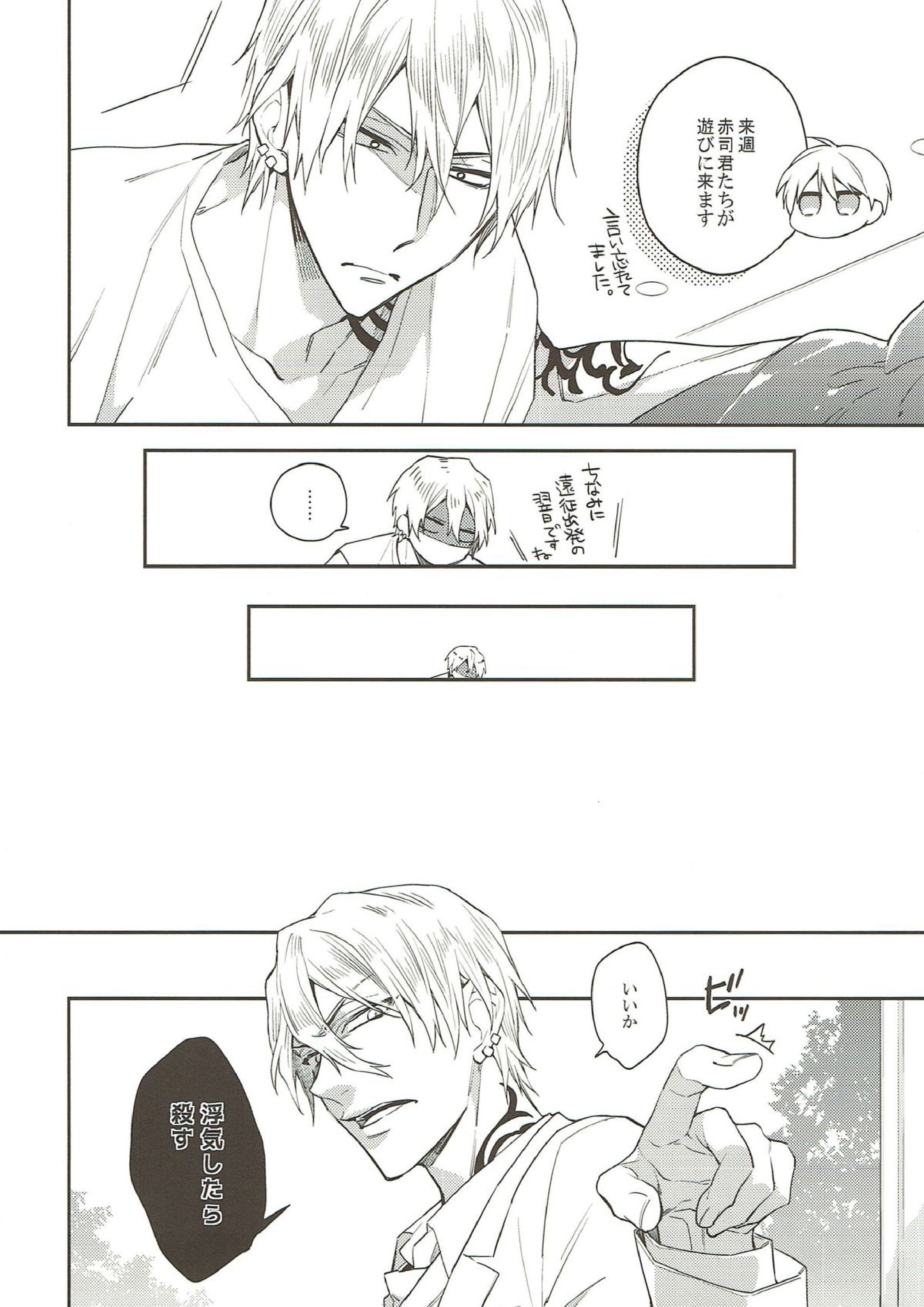 木漏れ日の庭 9ページ