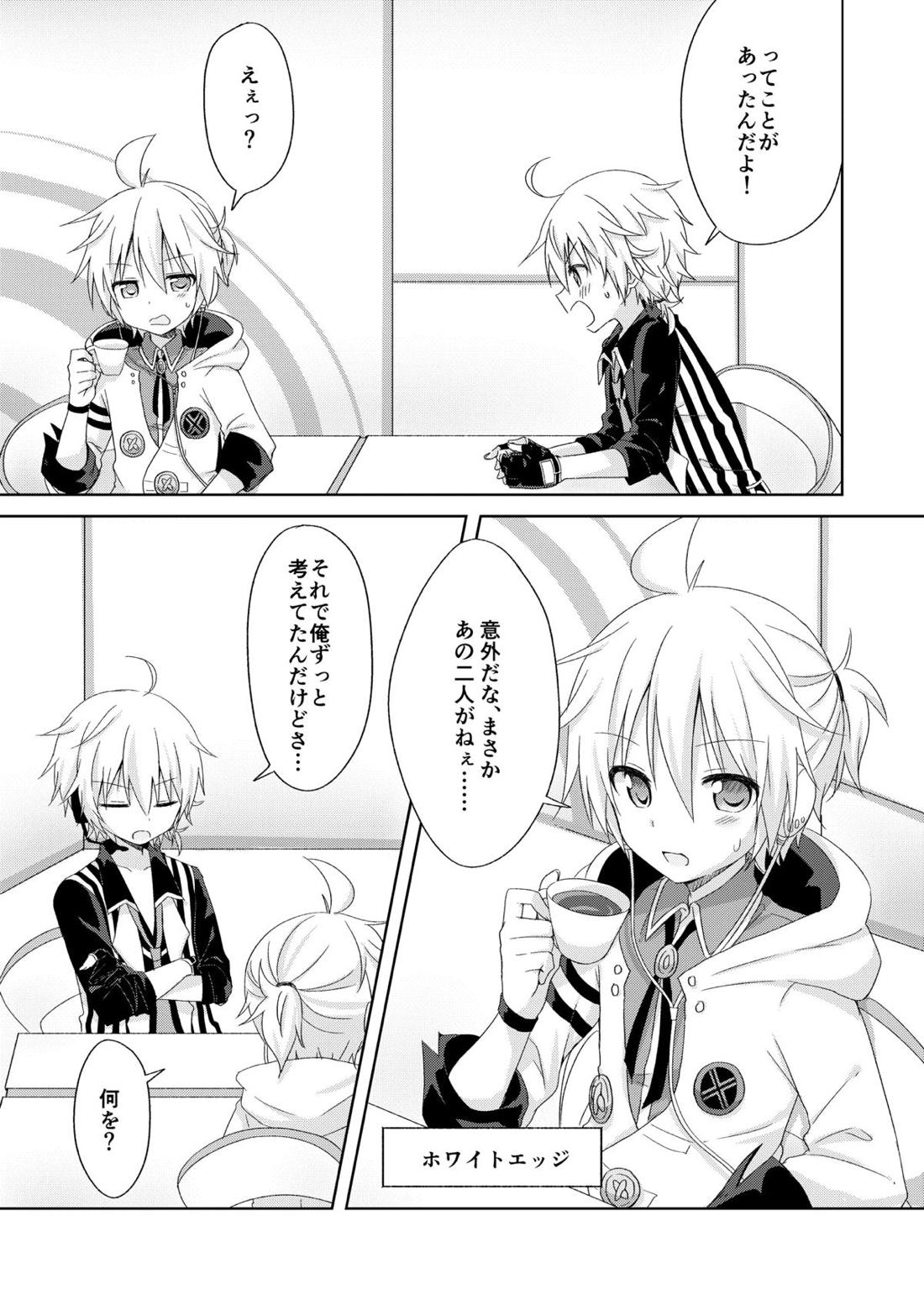 コネクト 4ページ