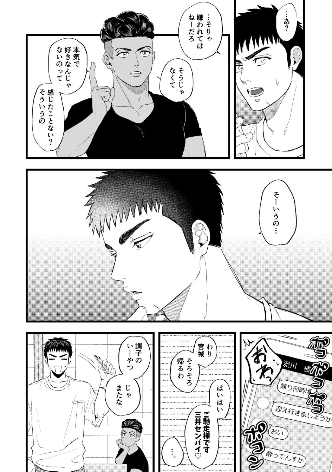 配信を開始しました 9ページ