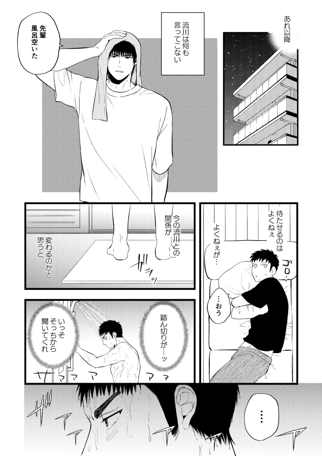 配信を開始しました 23ページ