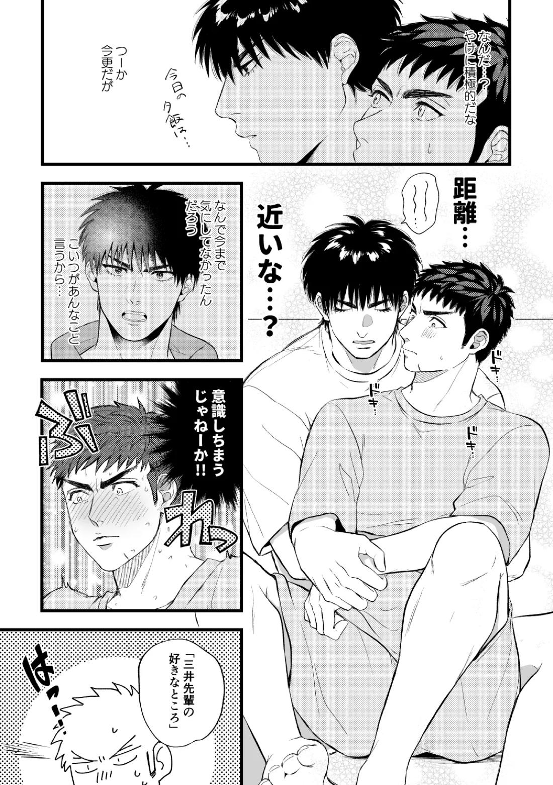 配信を開始しました 26ページ