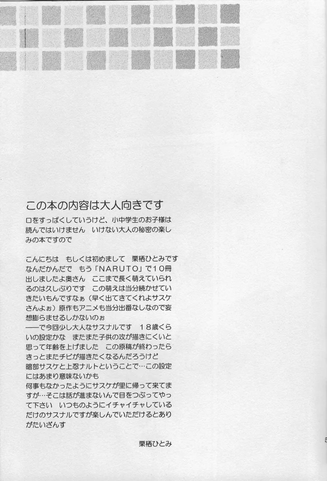 金色の琴線 4ページ