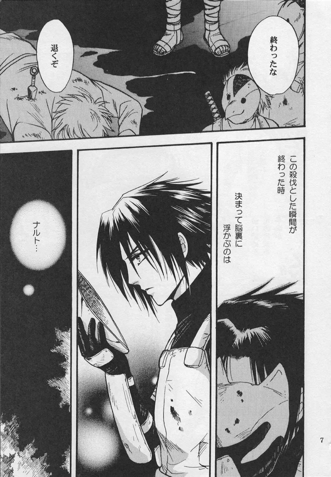 金色の琴線 6ページ