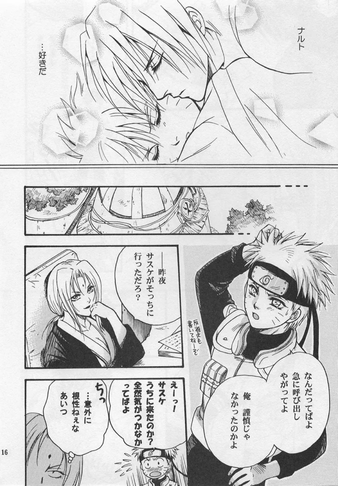 金色の琴線 15ページ