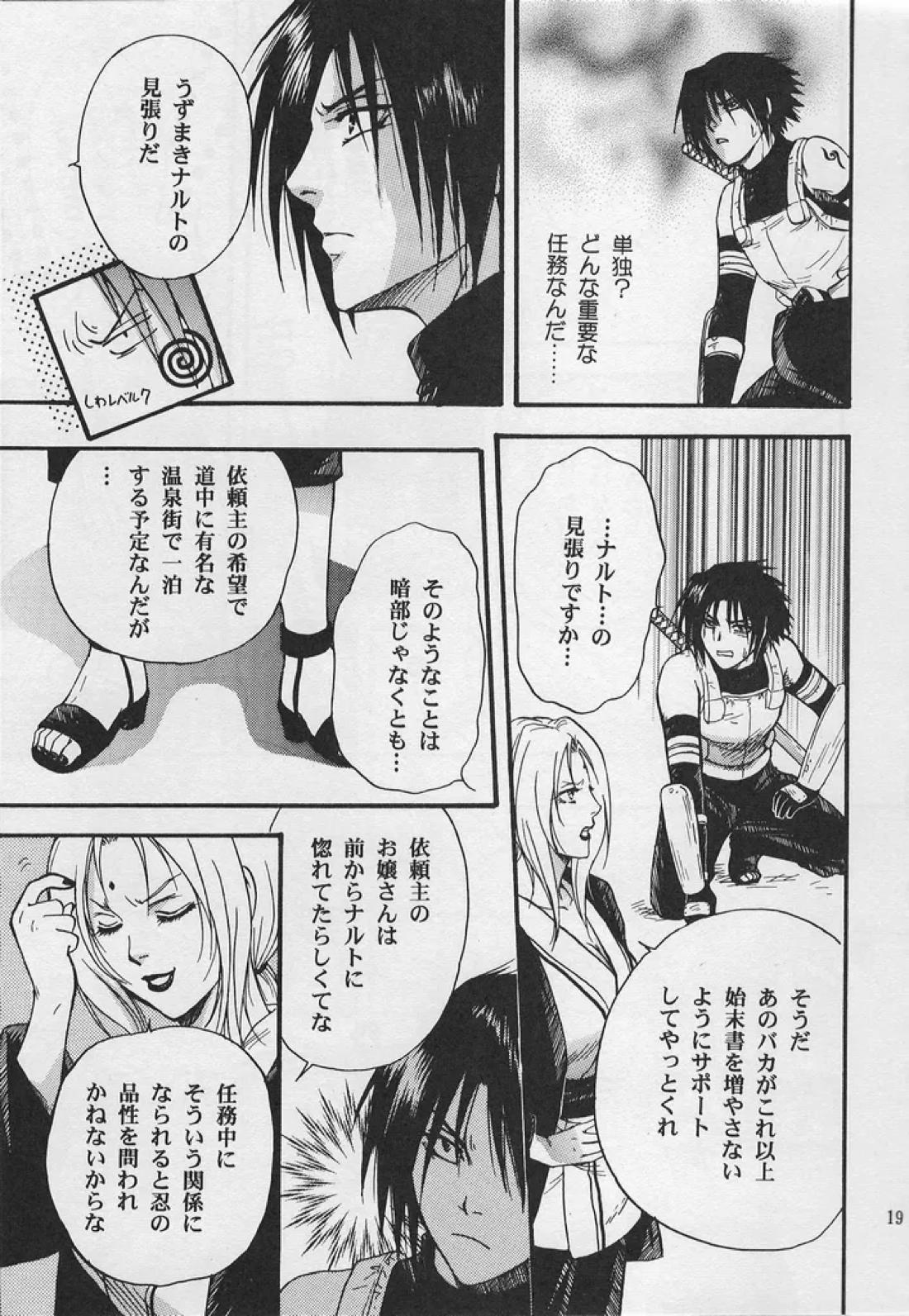 金色の琴線 18ページ