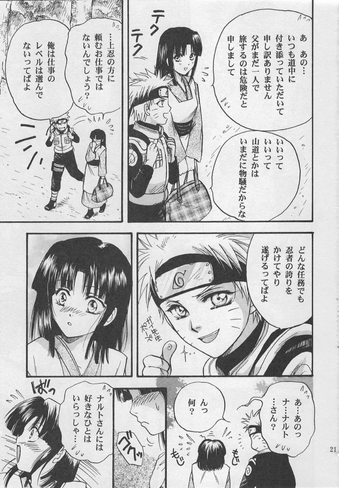 金色の琴線 20ページ