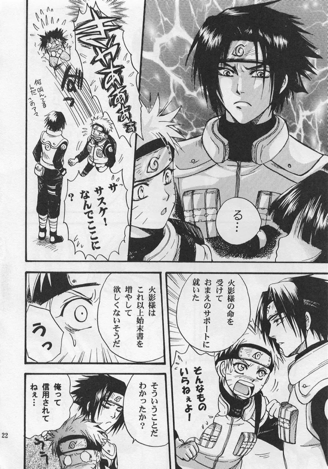 金色の琴線 21ページ