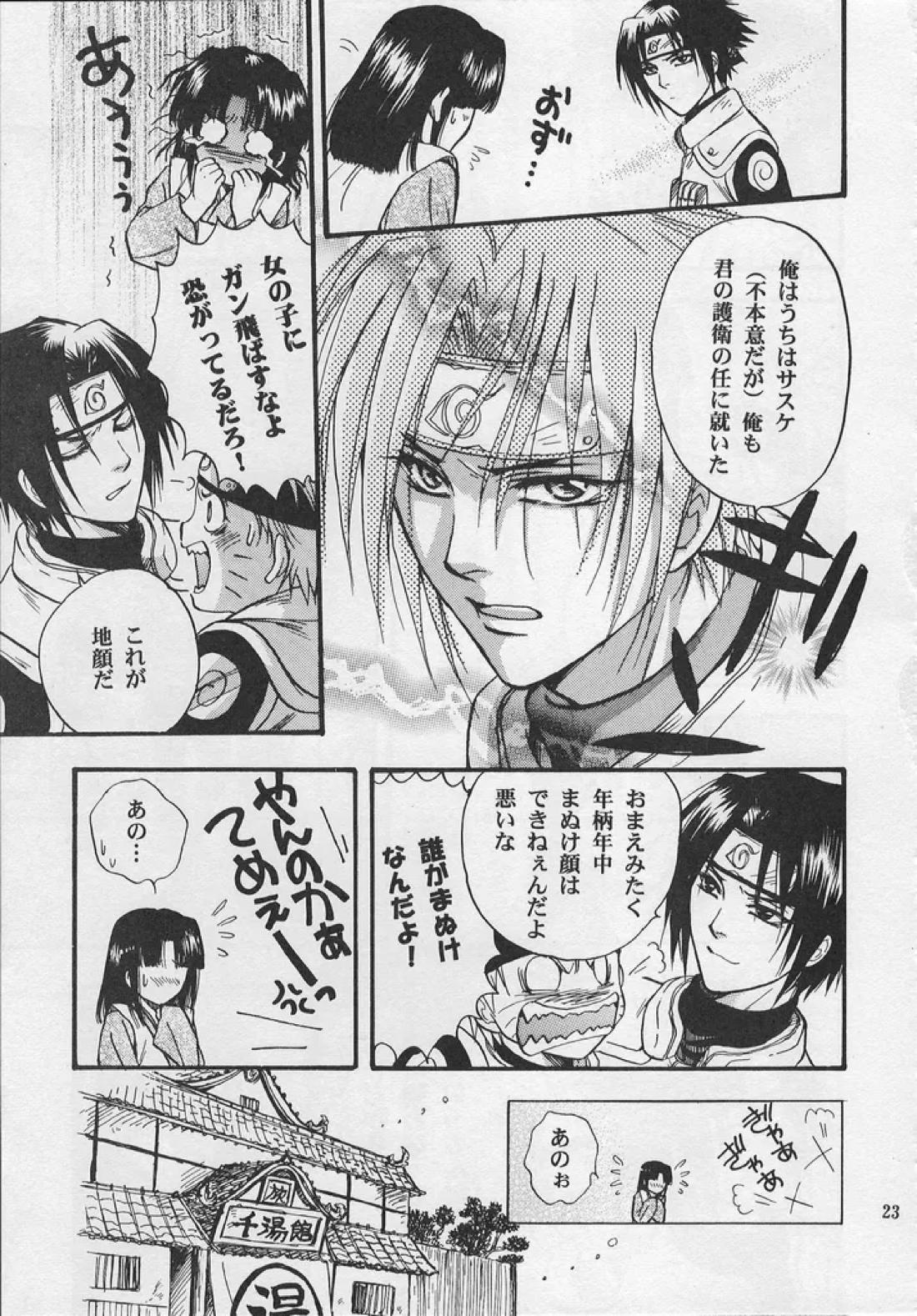 金色の琴線 22ページ