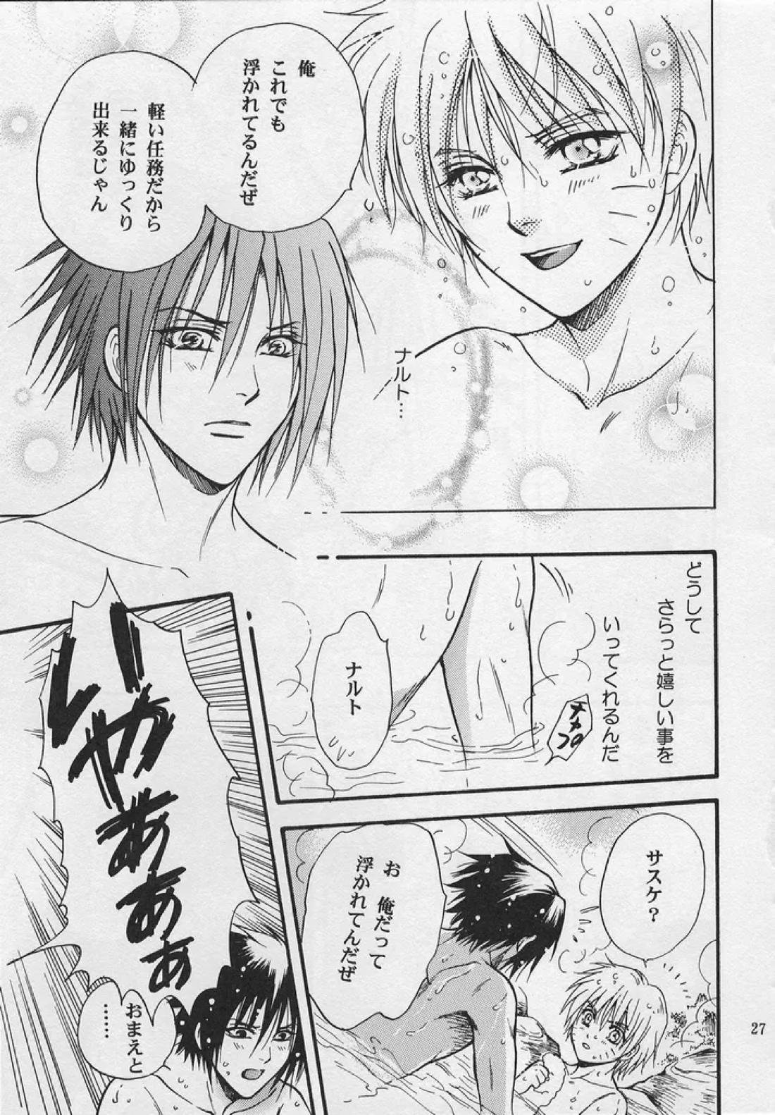 金色の琴線 26ページ