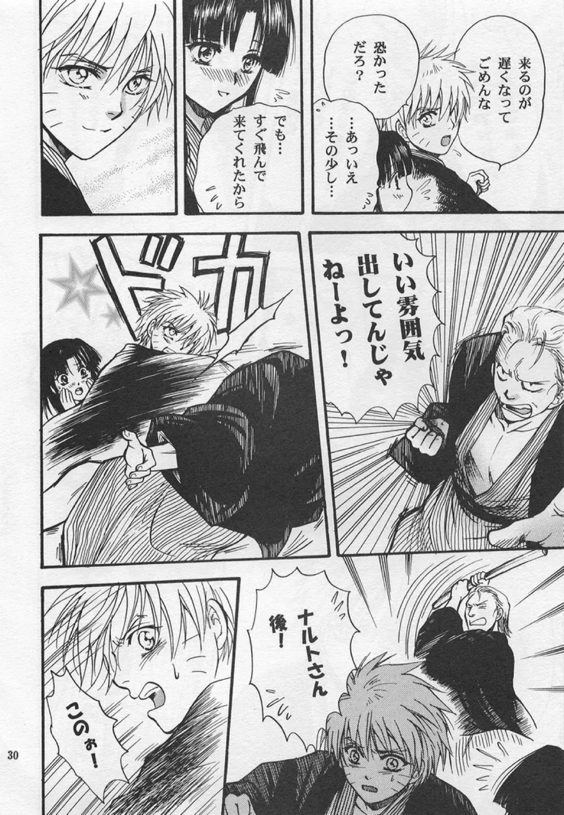 金色の琴線 29ページ