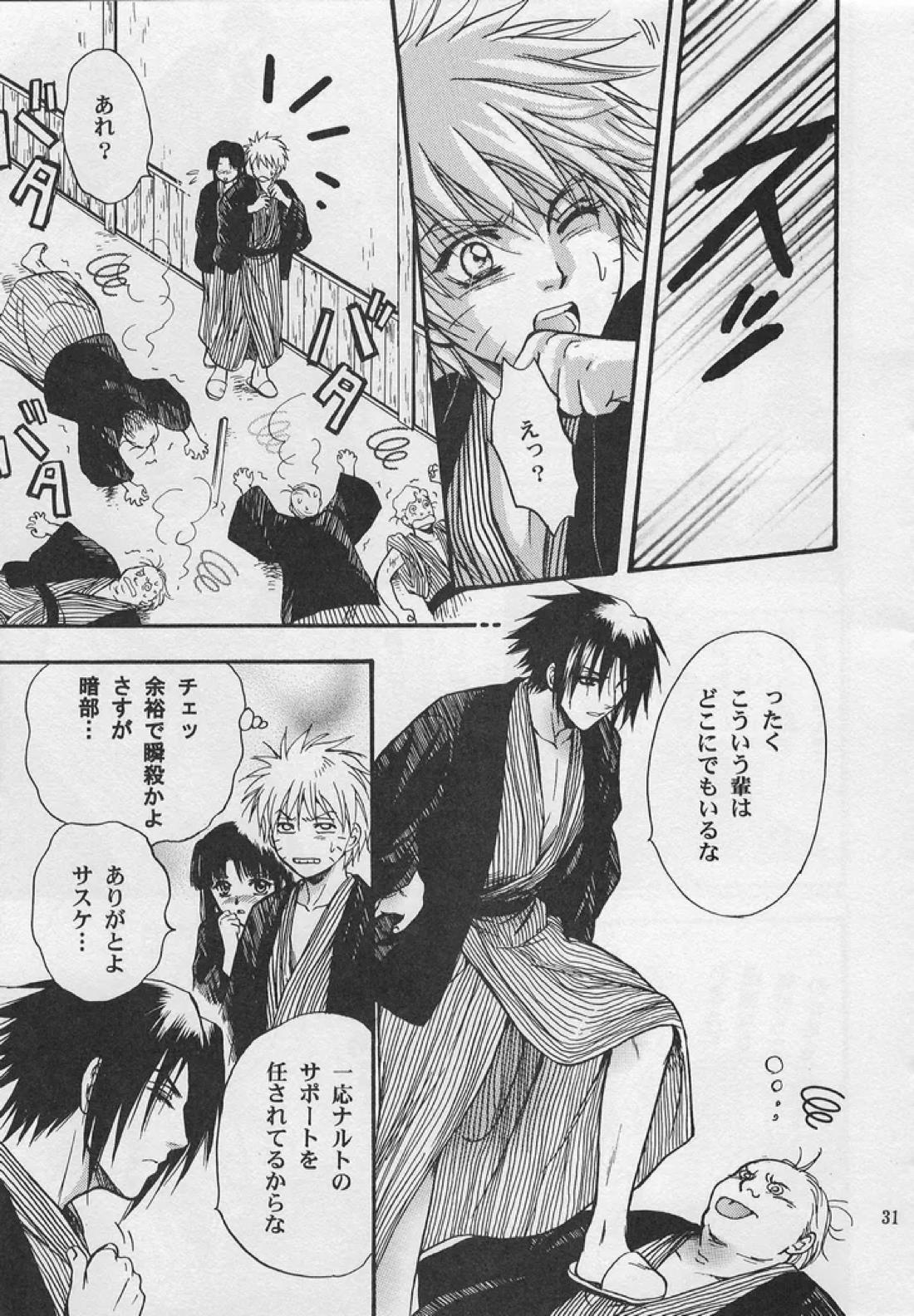 金色の琴線 30ページ