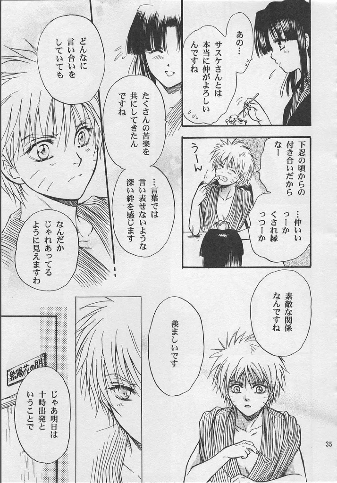 金色の琴線 34ページ