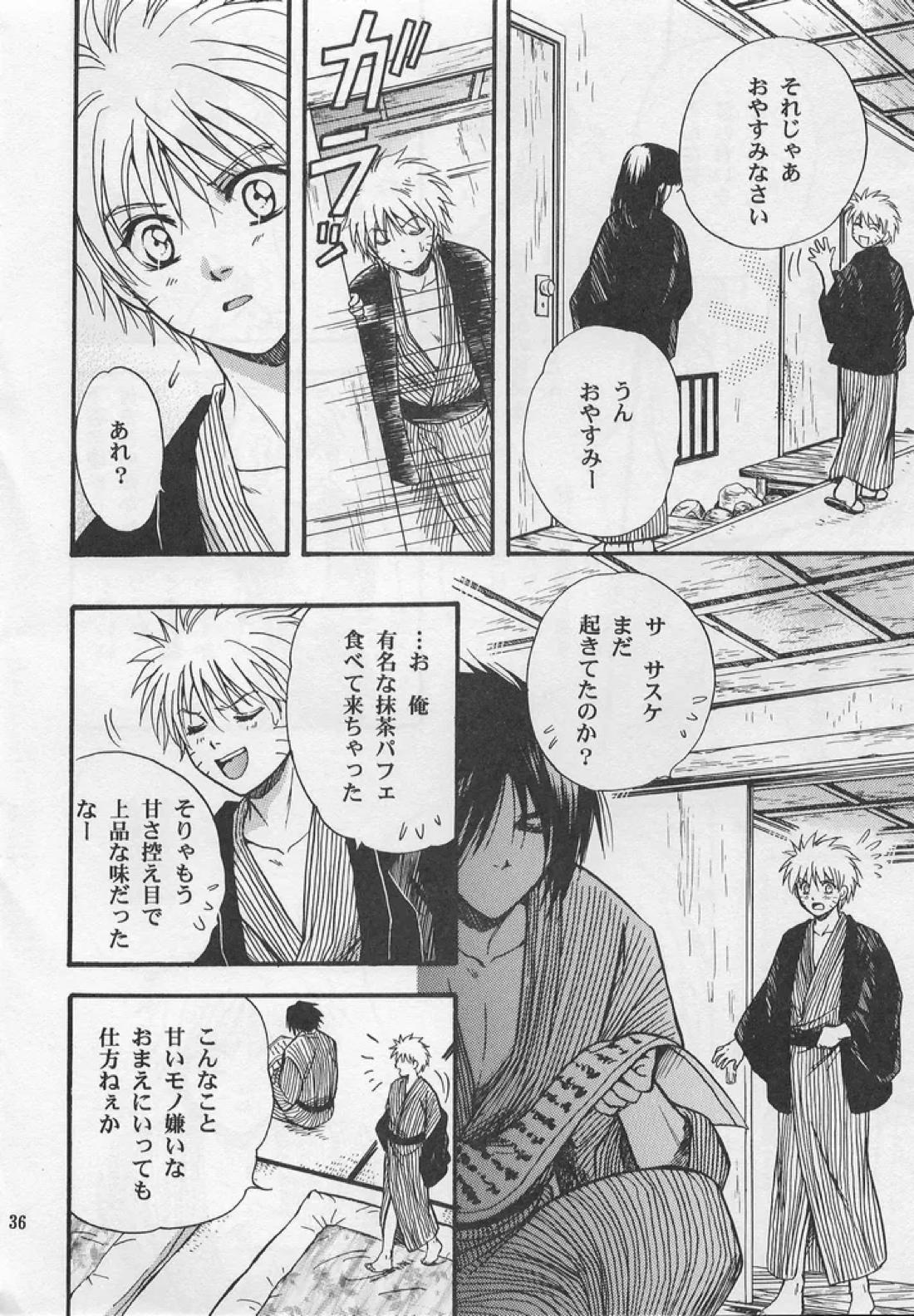 金色の琴線 35ページ