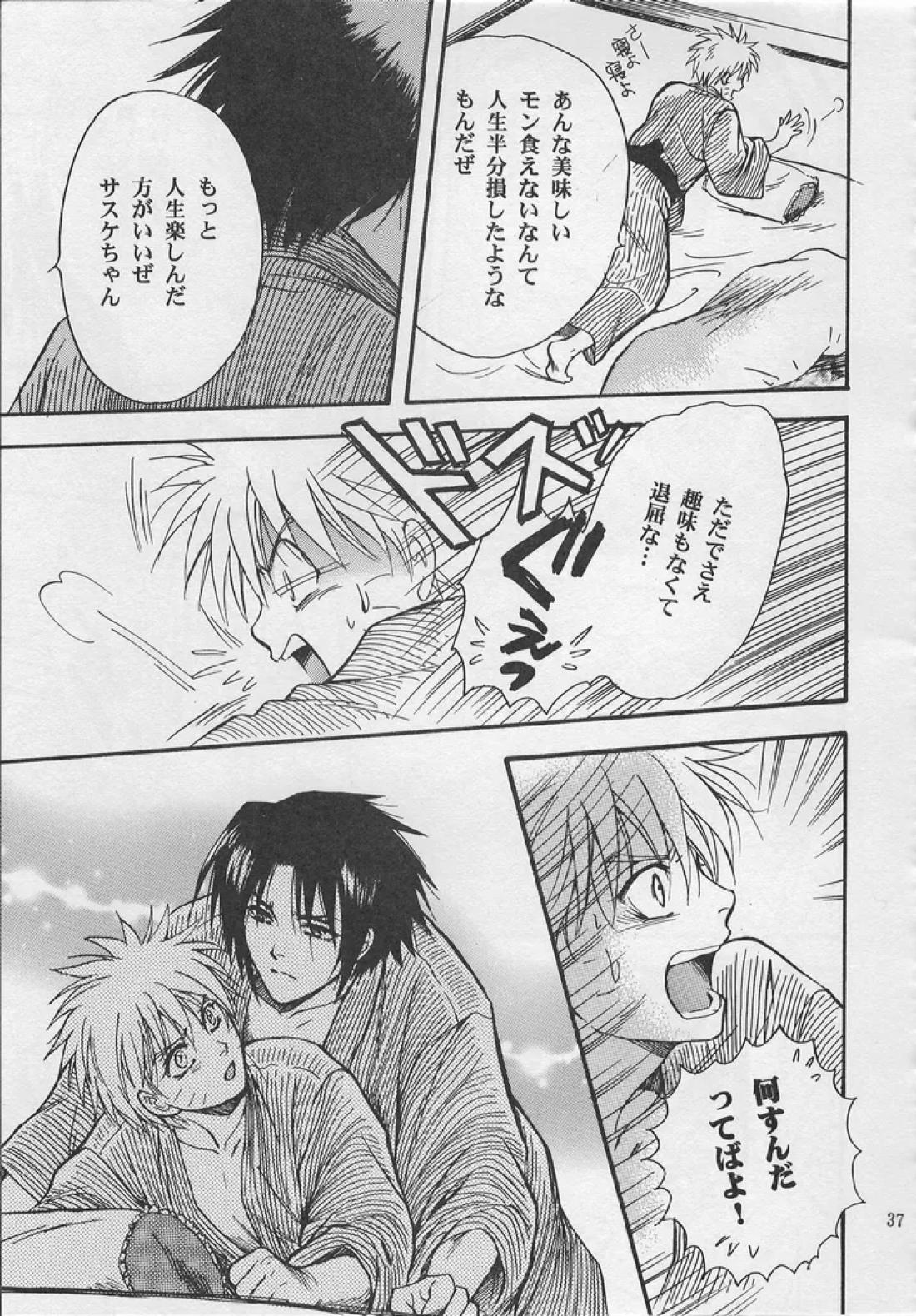 金色の琴線 36ページ