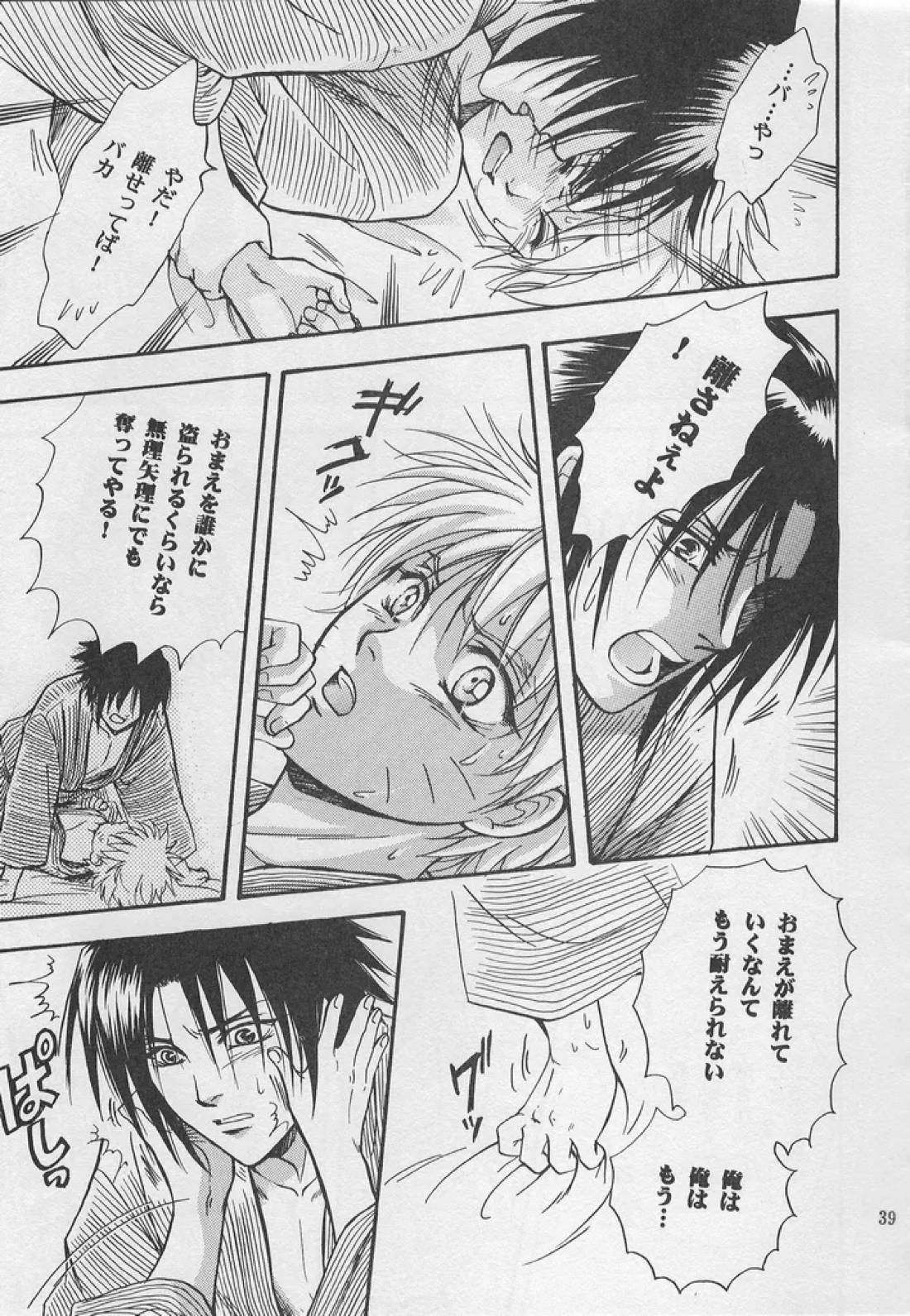 金色の琴線 38ページ