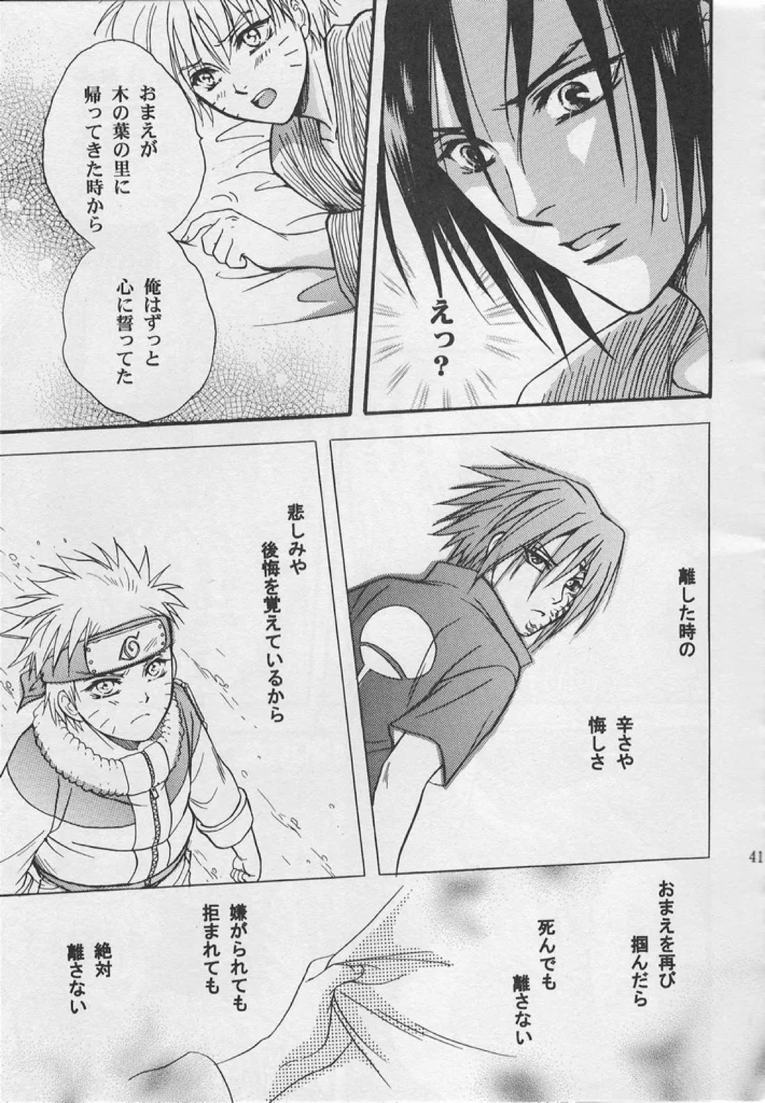 金色の琴線 40ページ