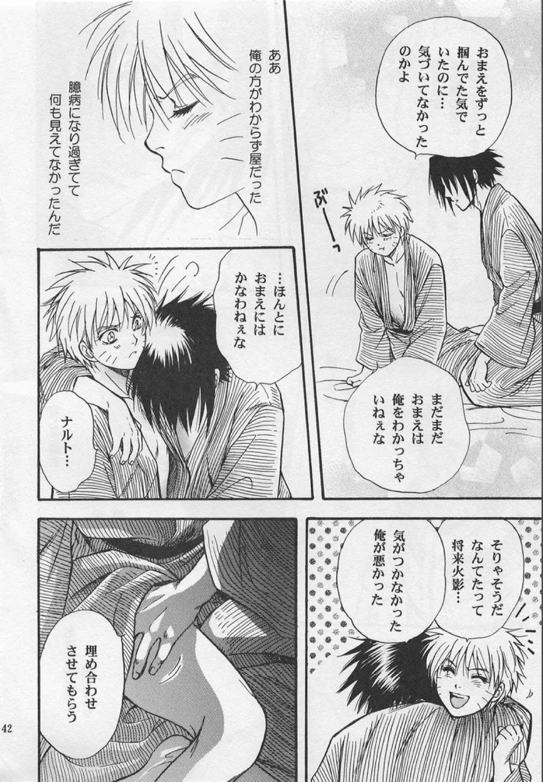 金色の琴線 41ページ