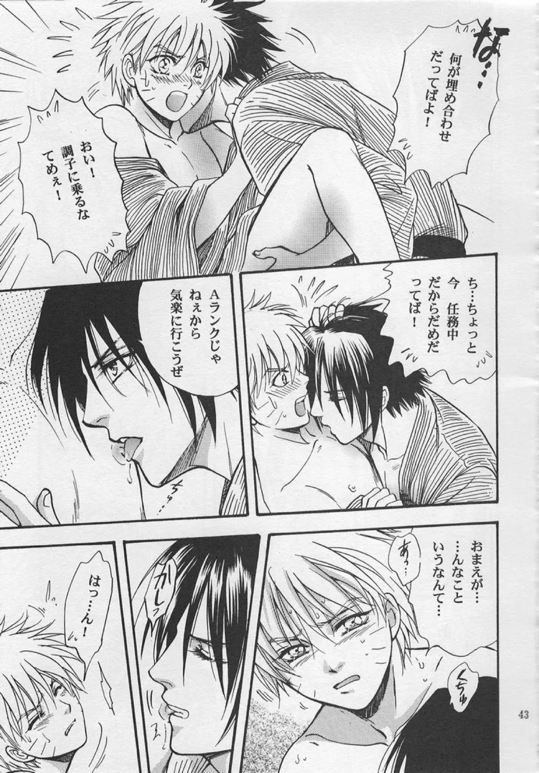 金色の琴線 42ページ