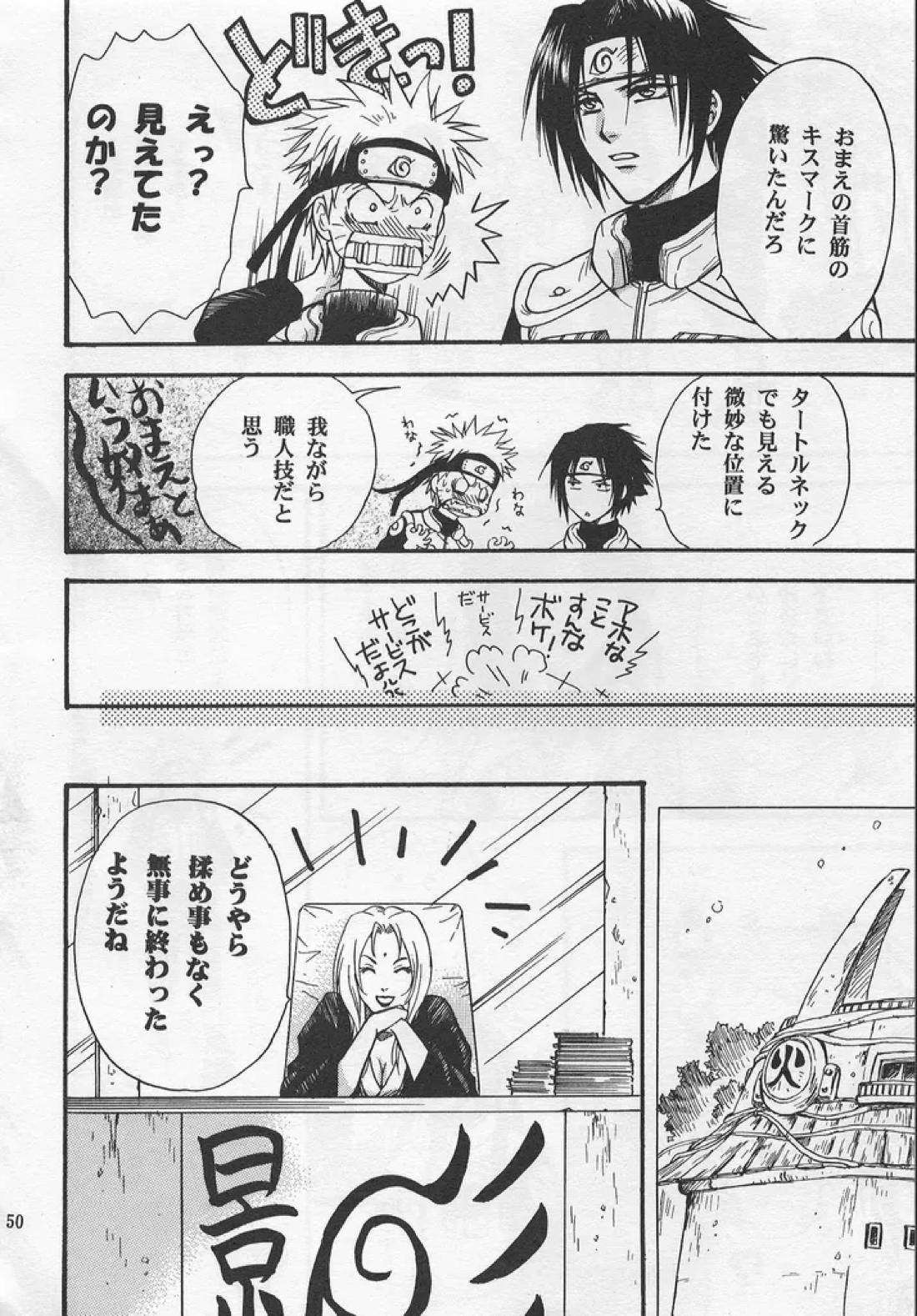 金色の琴線 49ページ