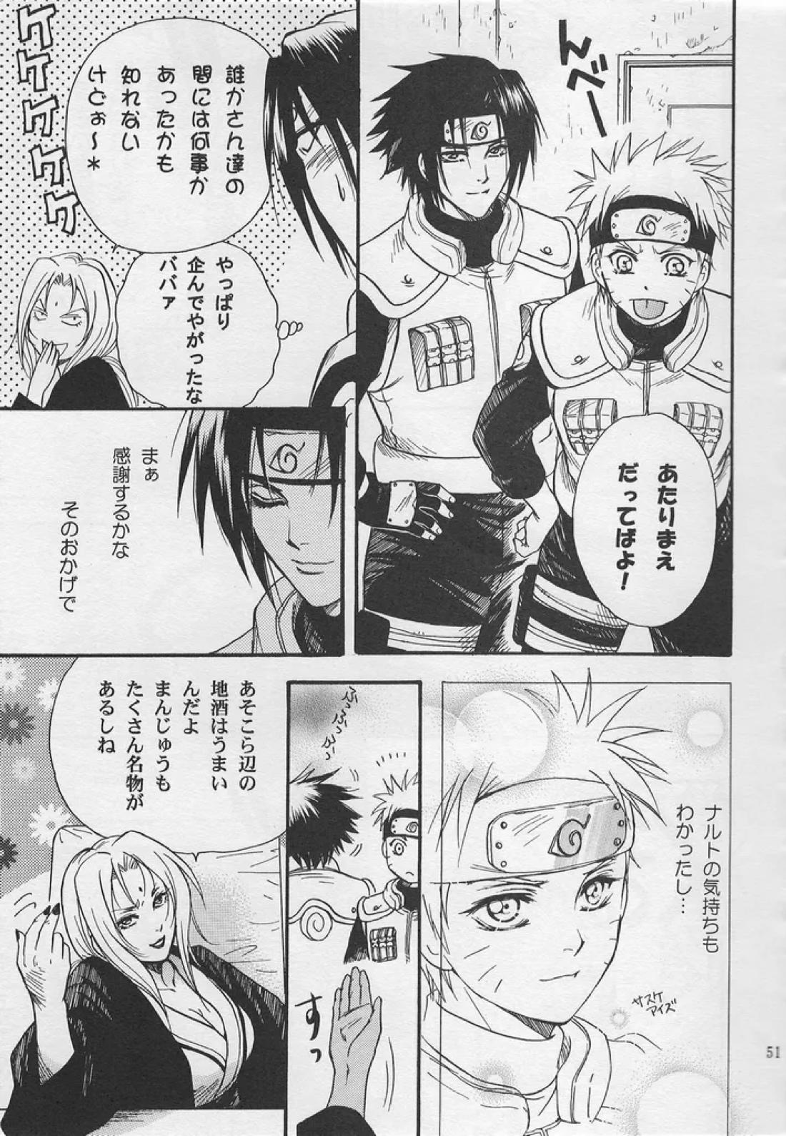 金色の琴線 50ページ