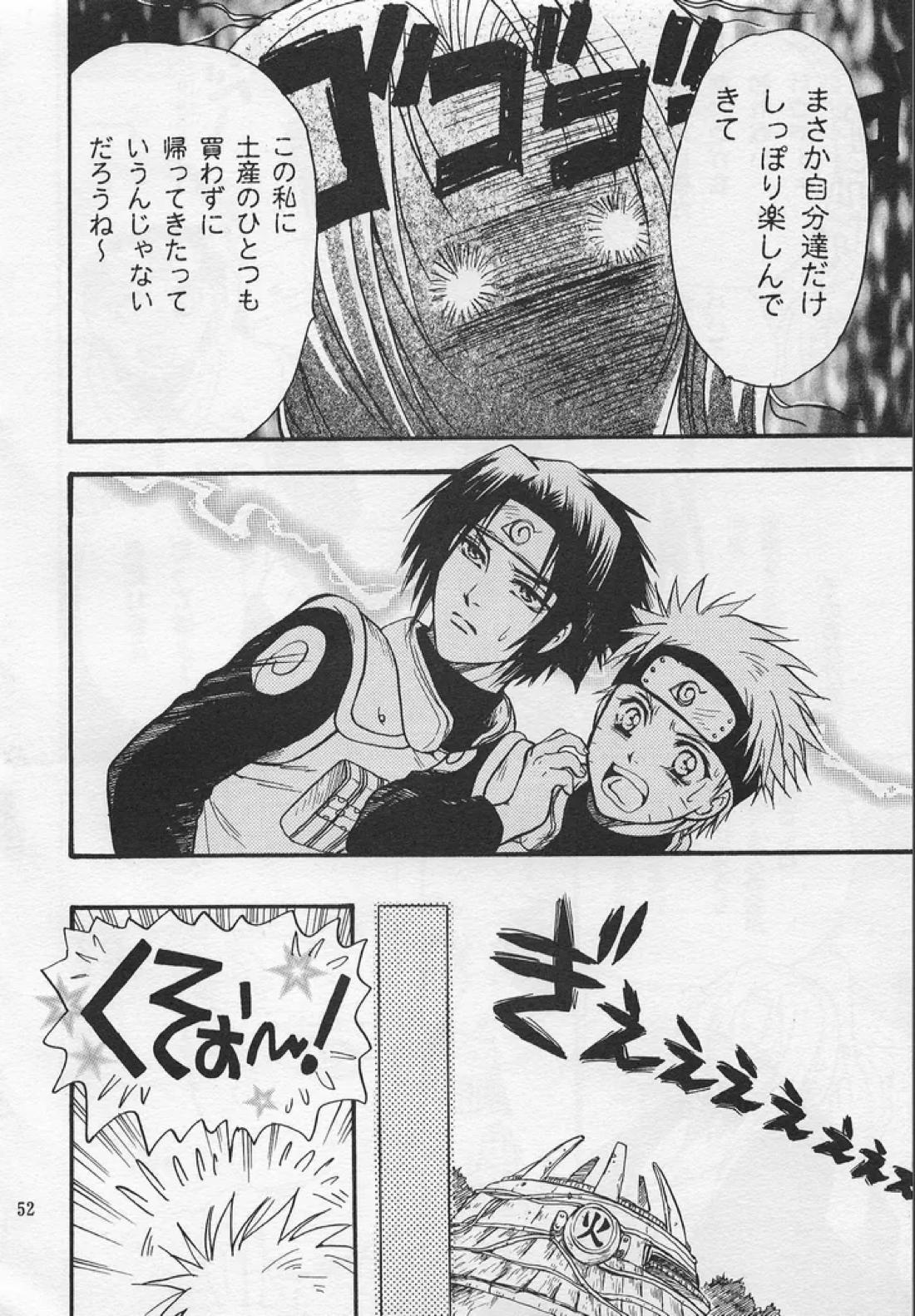 金色の琴線 51ページ