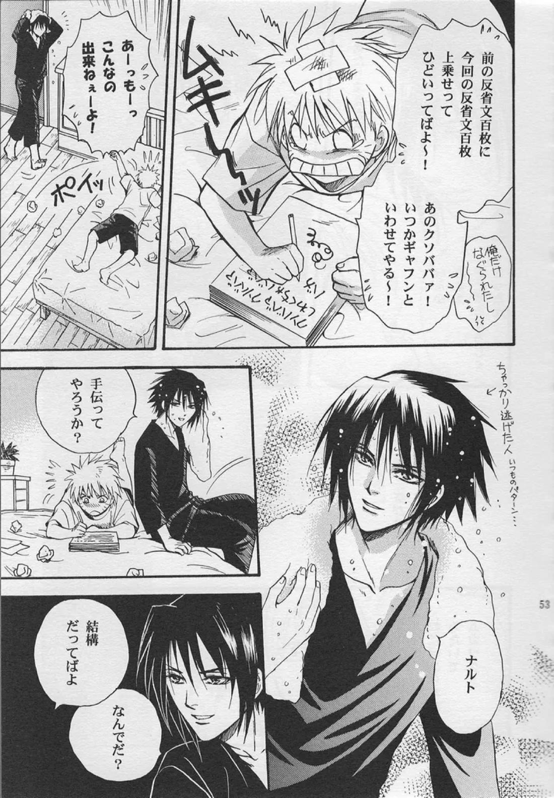 金色の琴線 52ページ