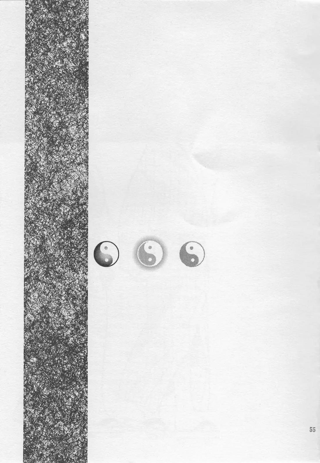 金色の琴線 54ページ