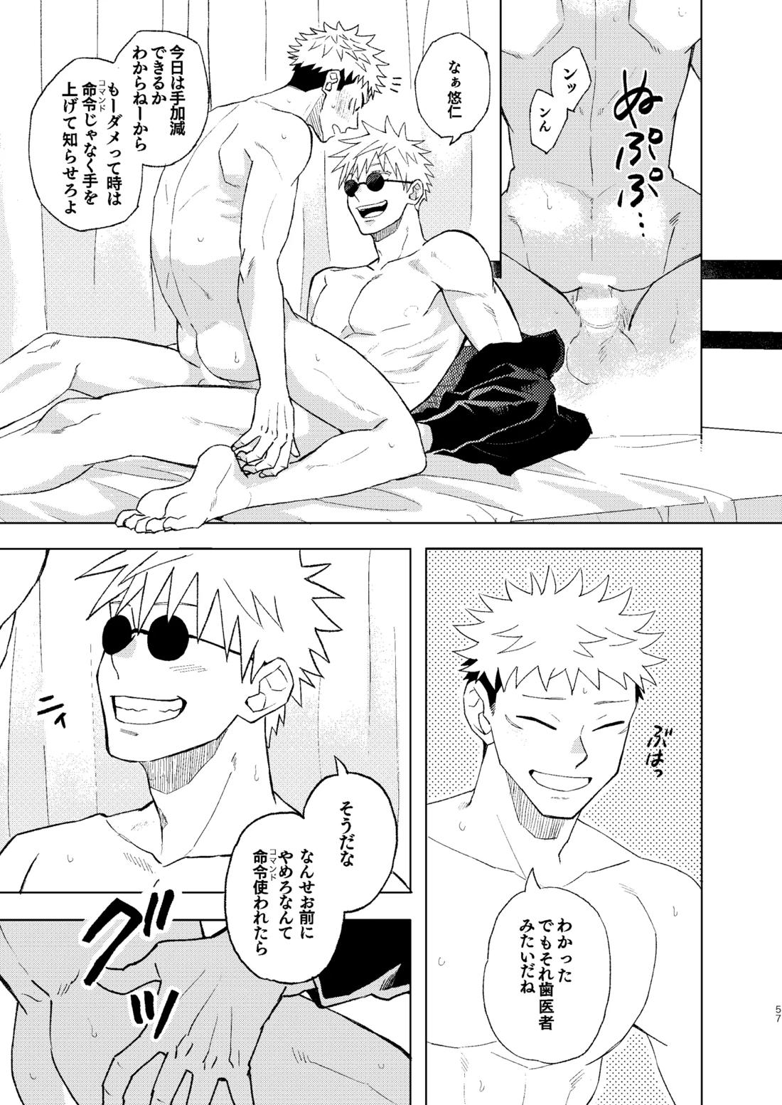 世界最強の恋人2 3ページ