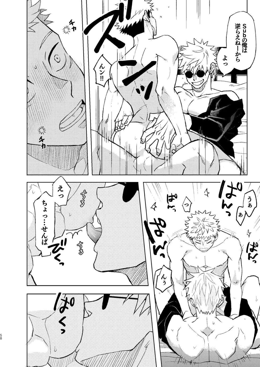 世界最強の恋人2 4ページ