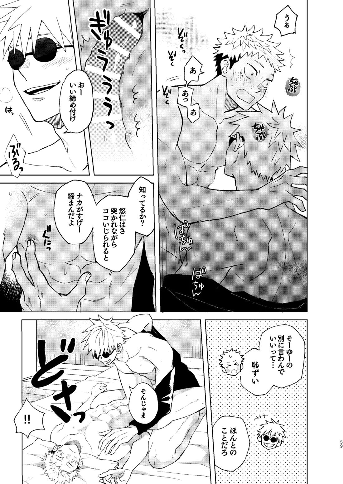 世界最強の恋人2 5ページ