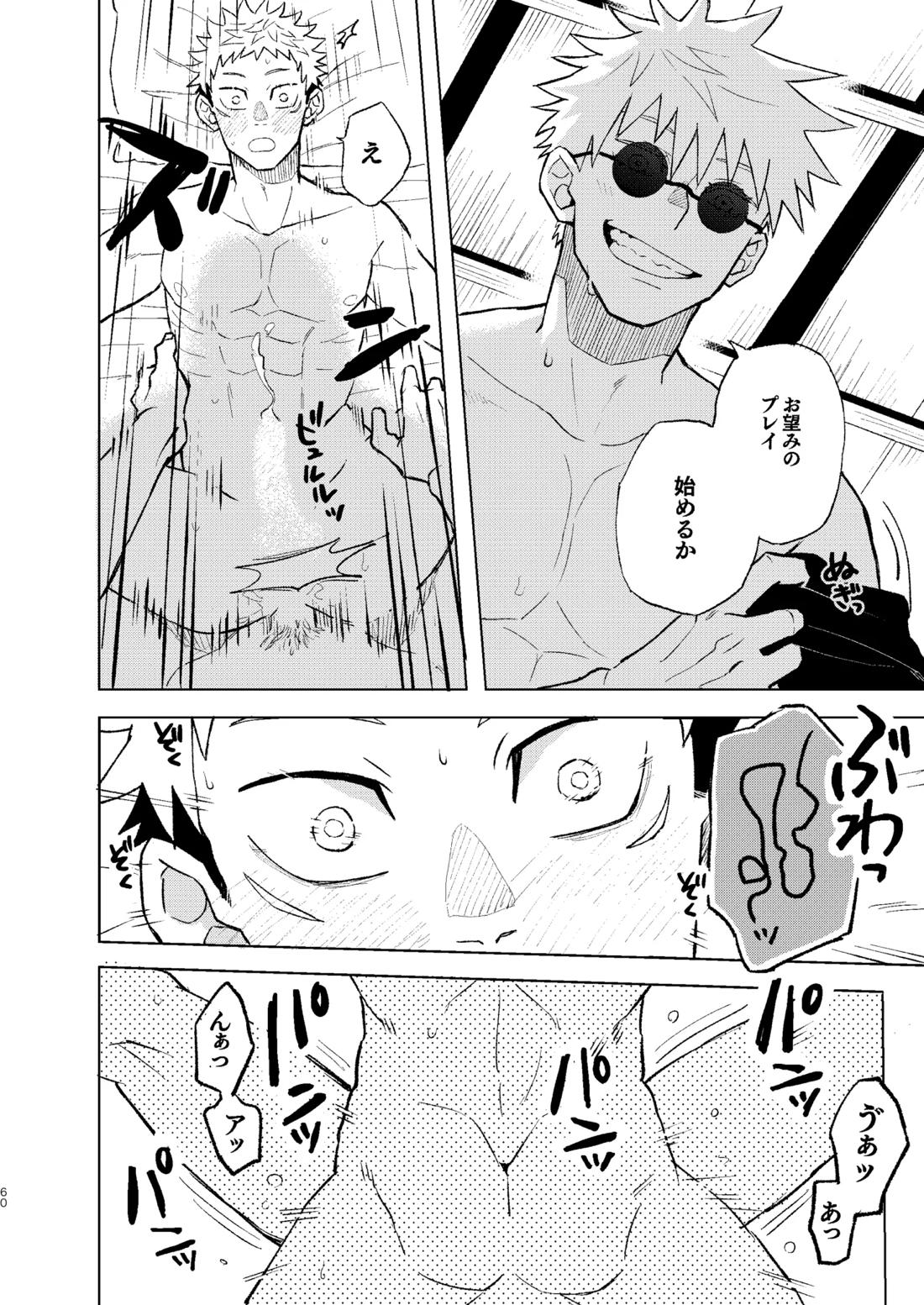 世界最強の恋人2 6ページ