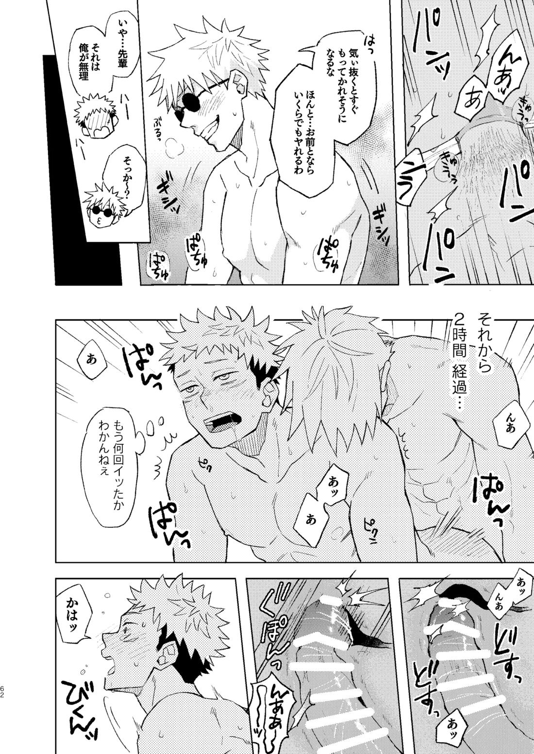 世界最強の恋人2 8ページ