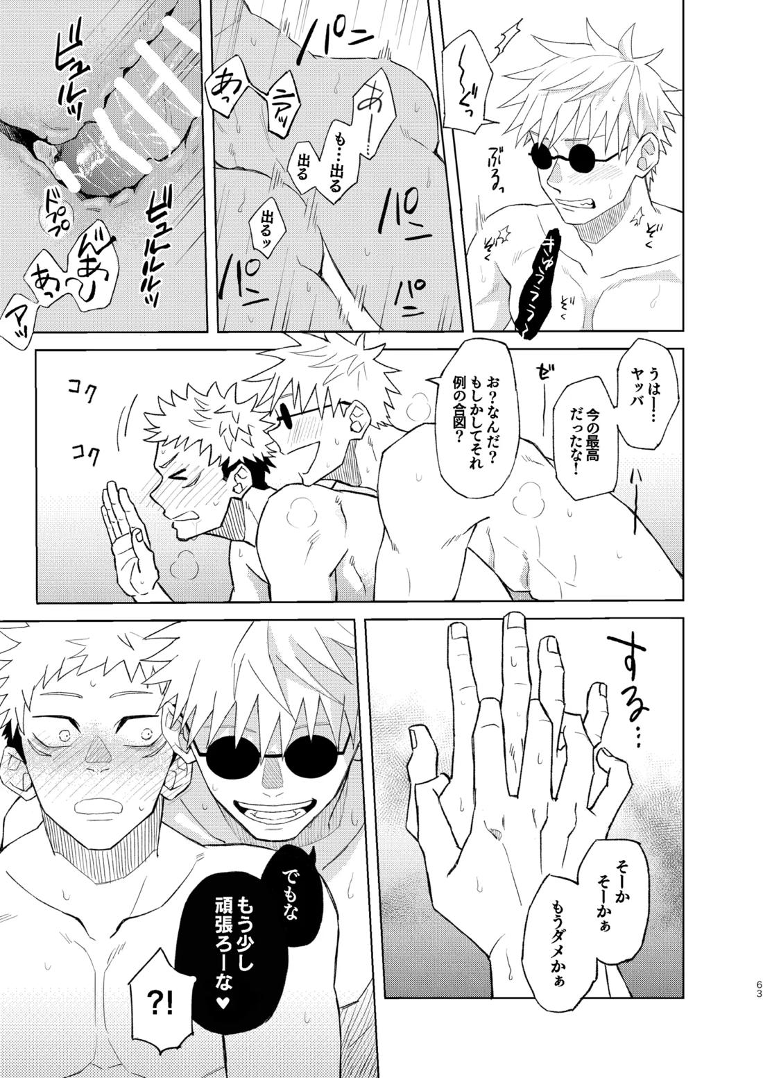 世界最強の恋人2 9ページ