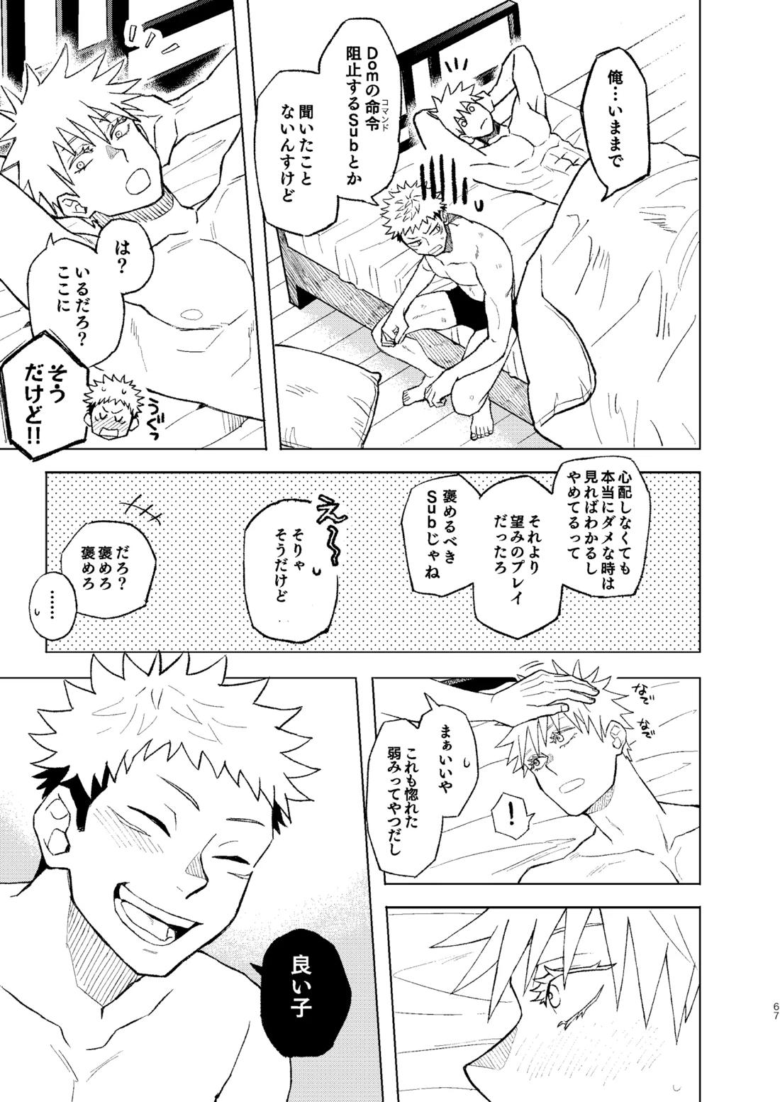 世界最強の恋人2 13ページ