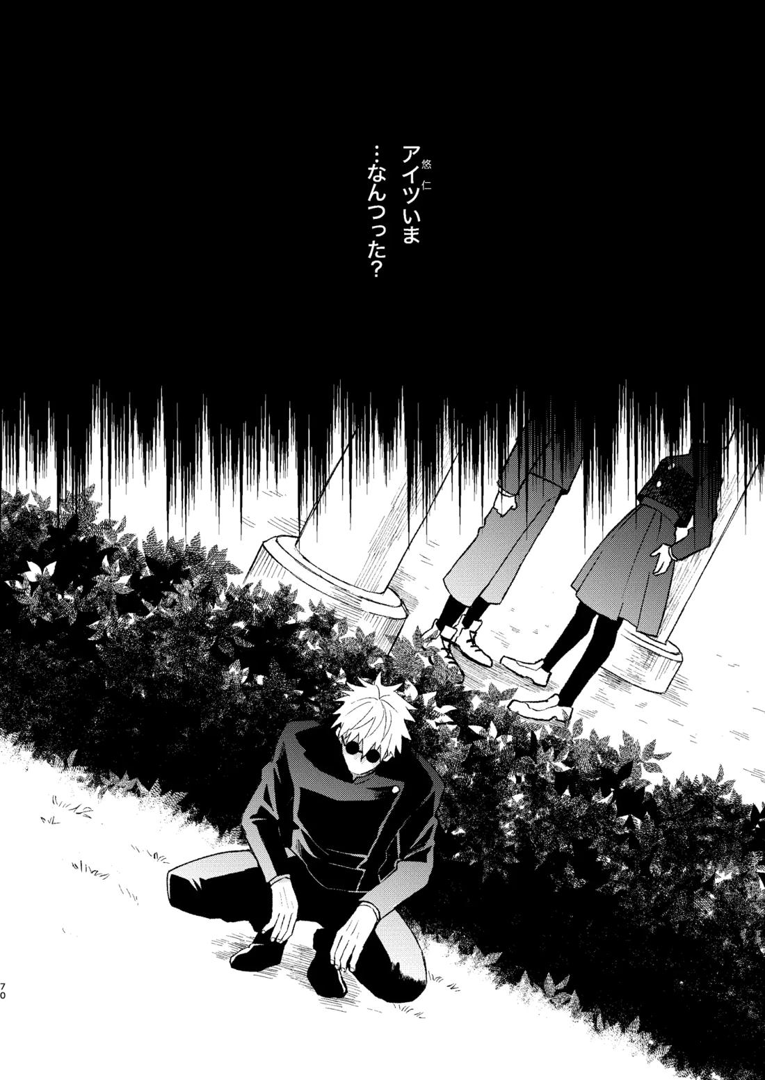 世界最強の恋人2 16ページ