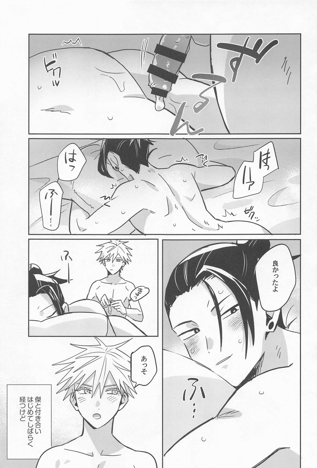 俺のこと好きって言ったのに 3ページ